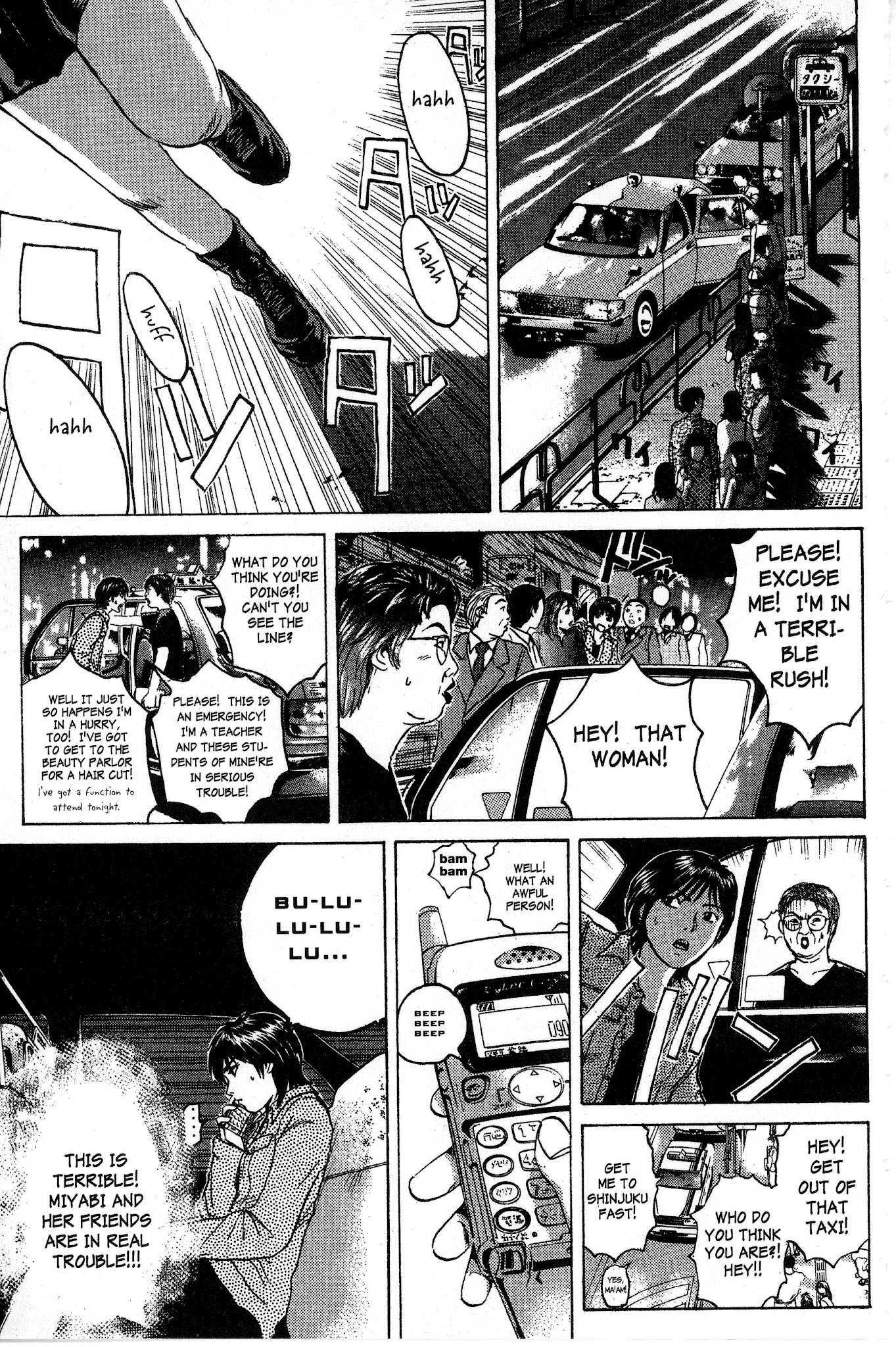 Great Teacher Onizuka Chapter 88 page 15 - Chapter 88: The Musashino Kinky Club