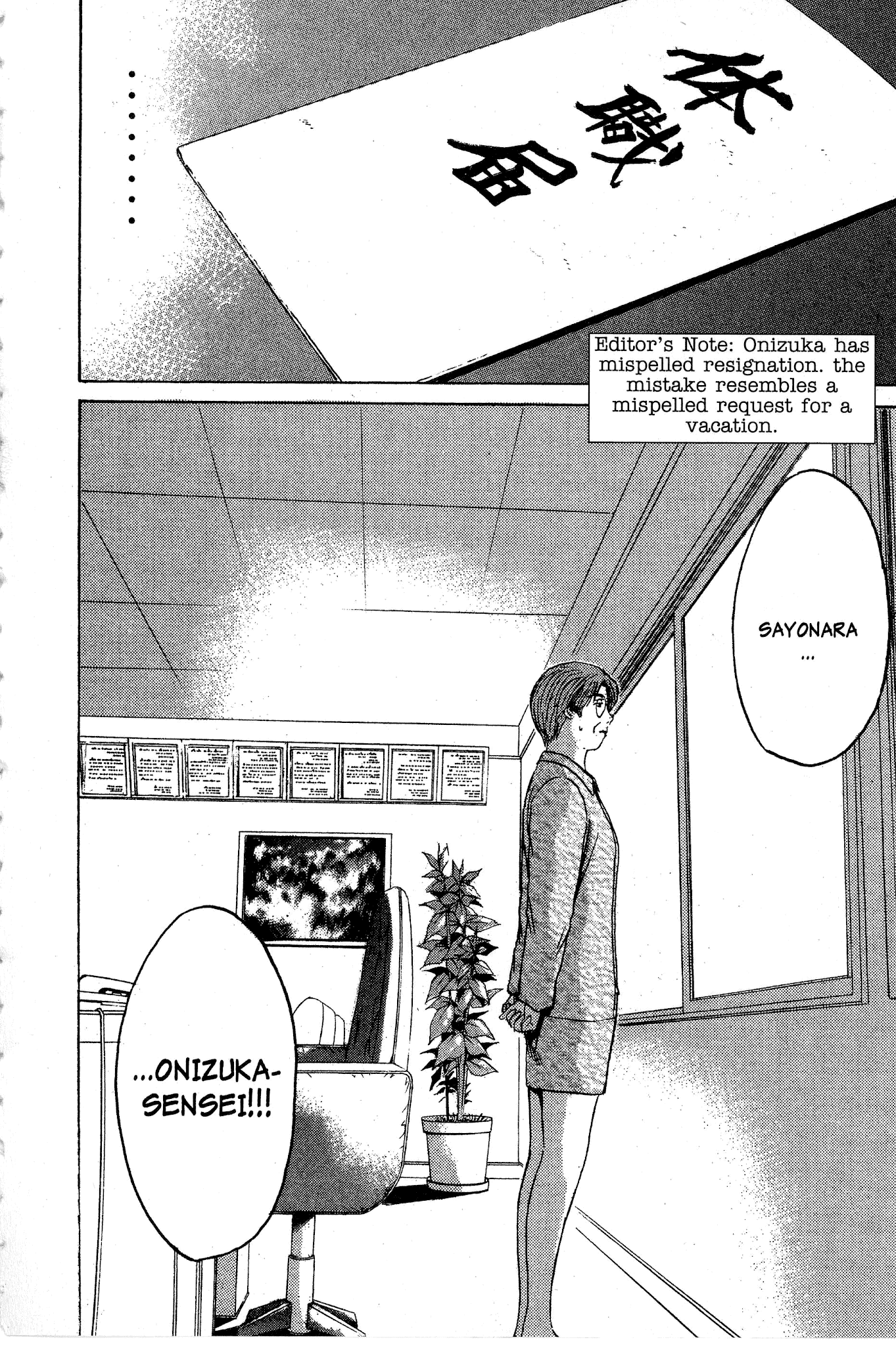 Great Teacher Onizuka Chapter 91 page 18 - Chapter 91: Judgement Day