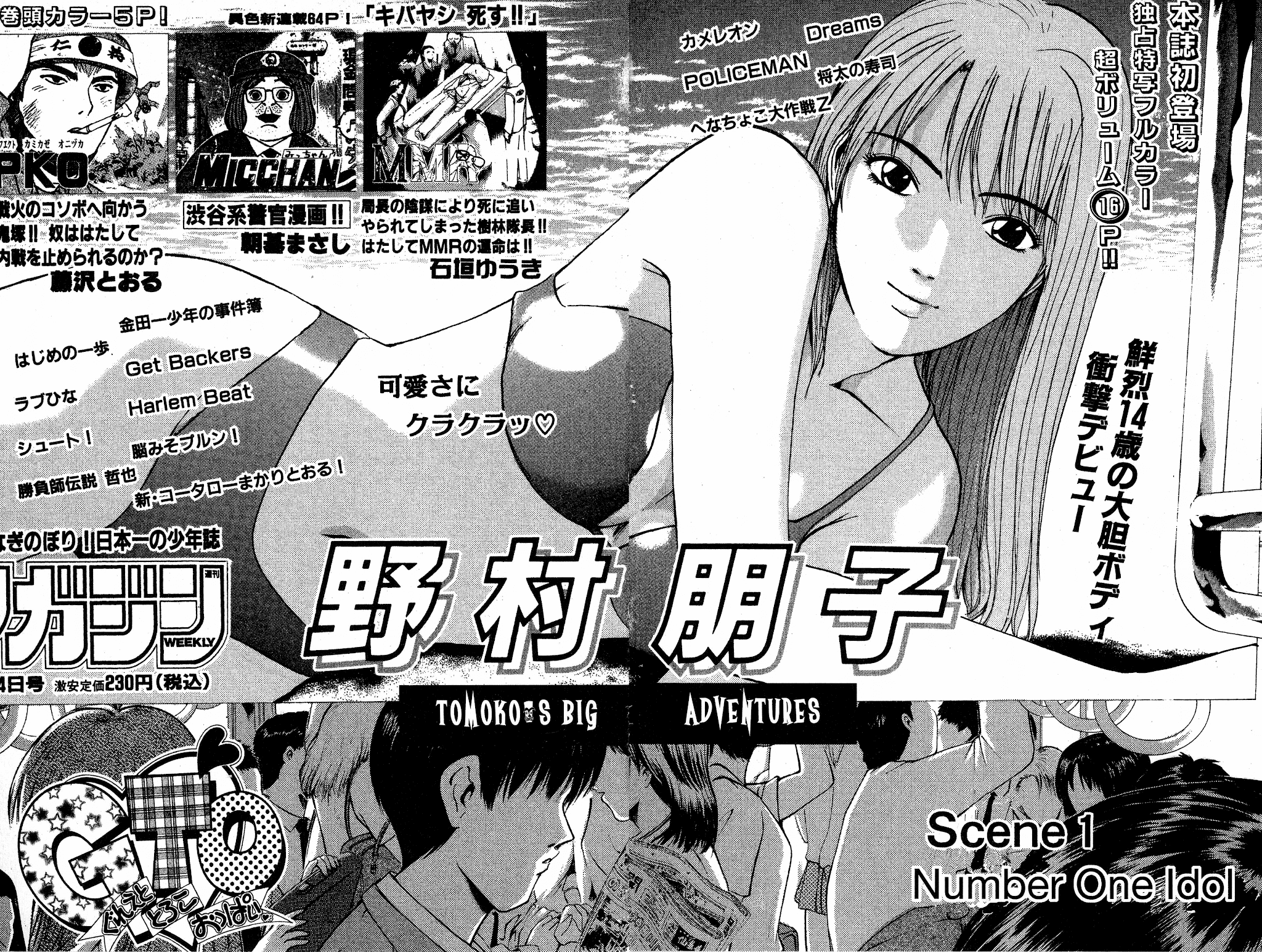 Great Teacher Onizuka Chapter 92.1 page 3 - Chapter 92.1: Number One Idol