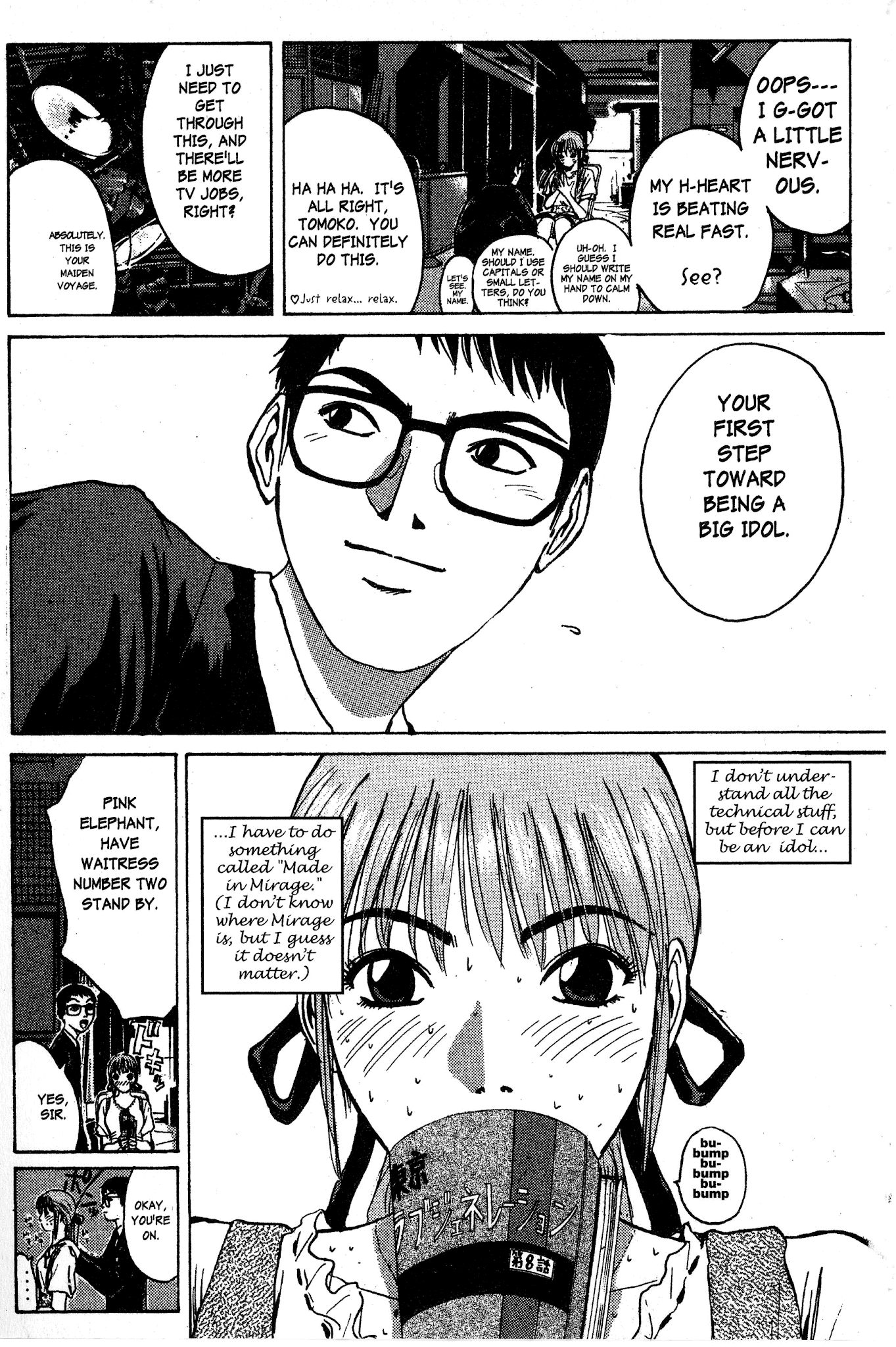 Great Teacher Onizuka Chapter 92.1 page 5 - Chapter 92.1: Number One Idol