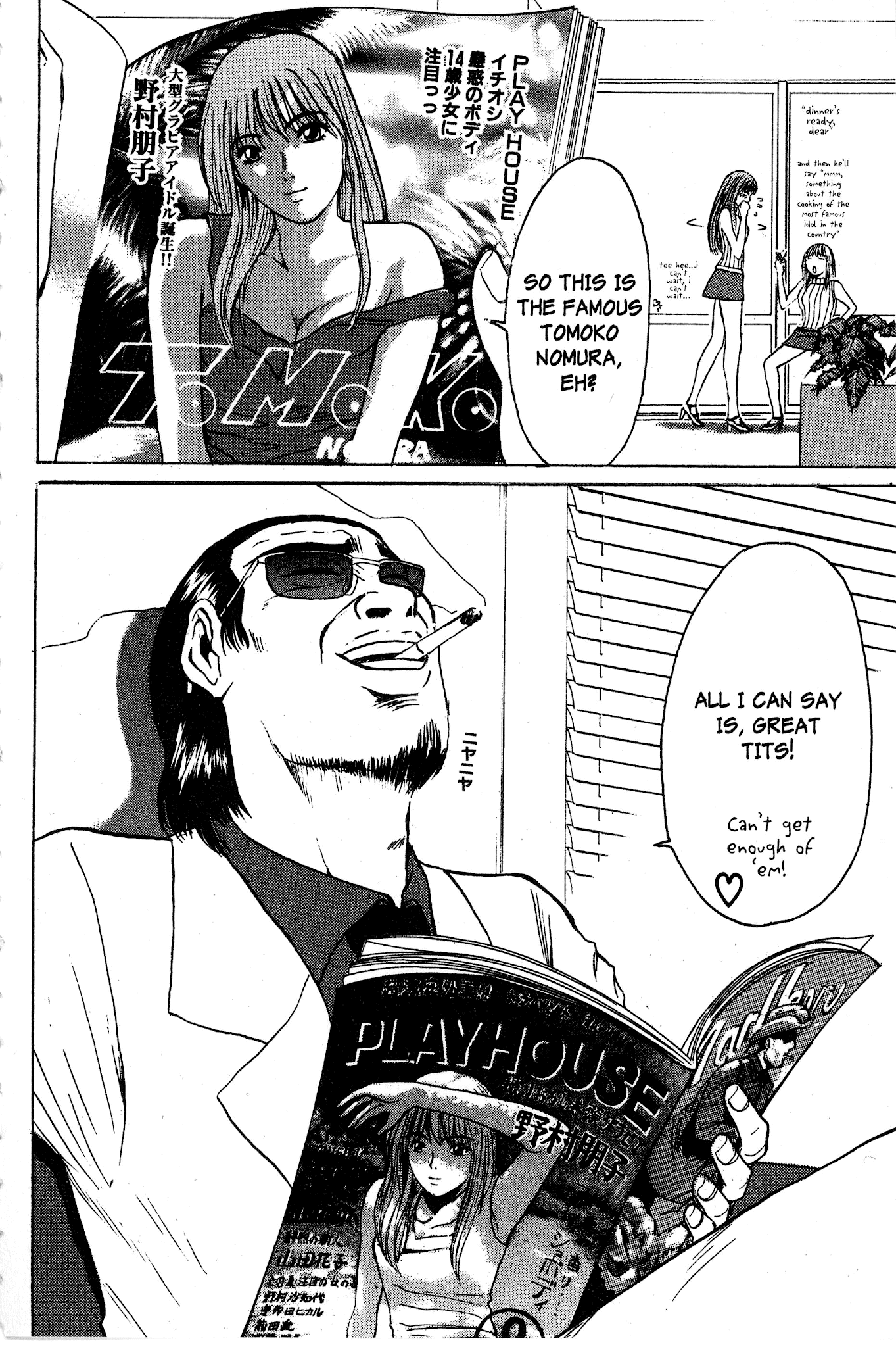 Great Teacher Onizuka Chapter 92.2 page 1 - Chapter 92.2: Manager Boogie