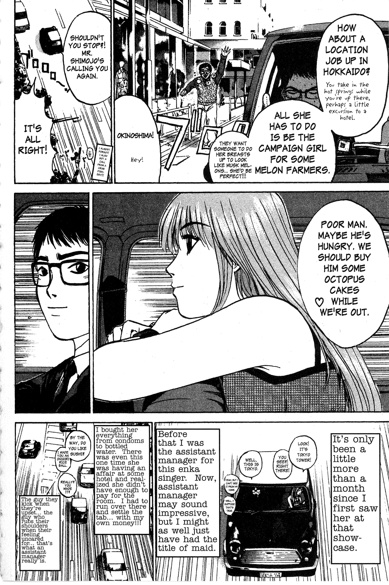 Great Teacher Onizuka Chapter 92.2 page 5 - Chapter 92.2: Manager Boogie