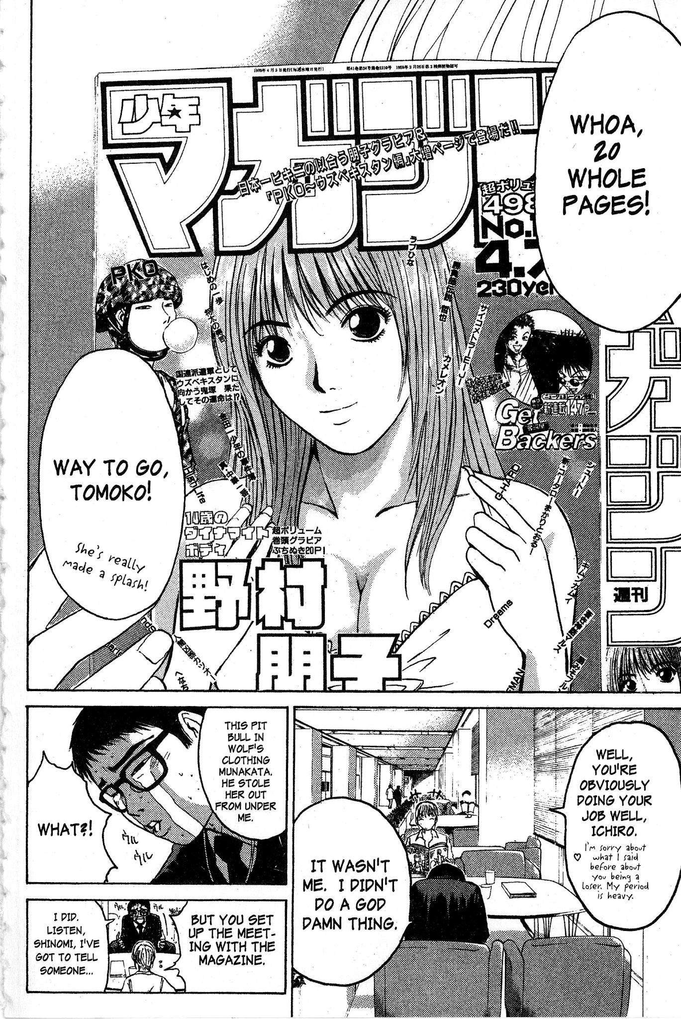 Great Teacher Onizuka Chapter 92.3 page 15 - Chapter 92.3: Manager's Rule Number 1