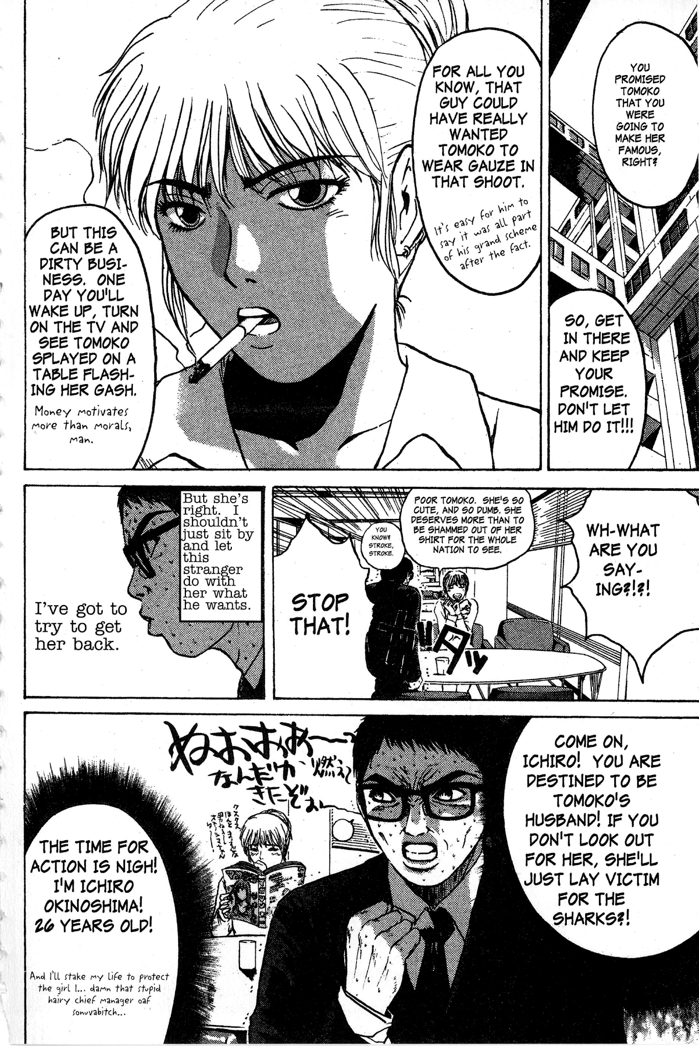 Great Teacher Onizuka Chapter 92.3 page 17 - Chapter 92.3: Manager's Rule Number 1