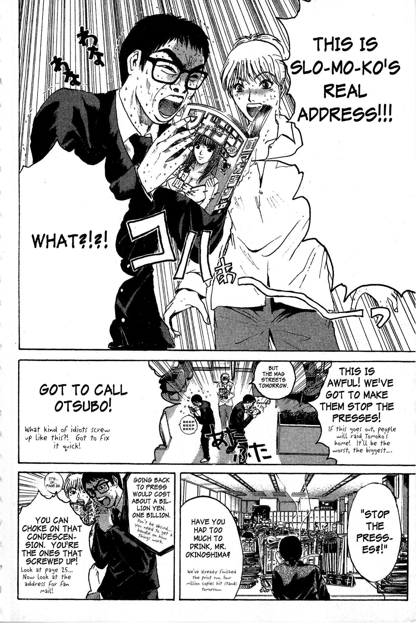 Great Teacher Onizuka Chapter 92.3 page 19 - Chapter 92.3: Manager's Rule Number 1