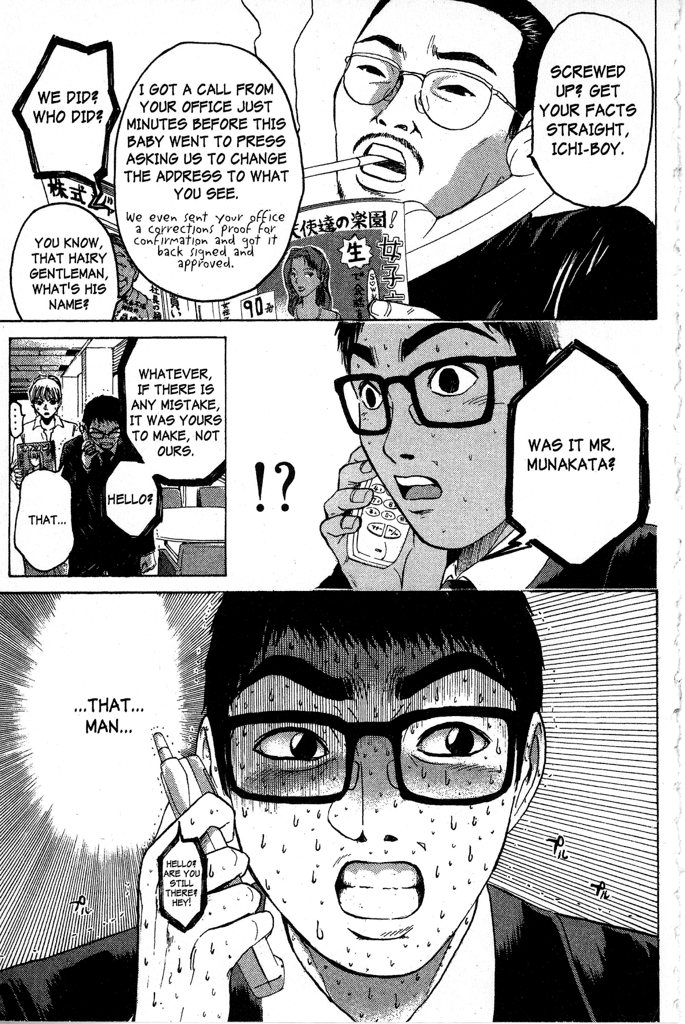 Great Teacher Onizuka Chapter 92.3 page 20 - Chapter 92.3: Manager's Rule Number 1