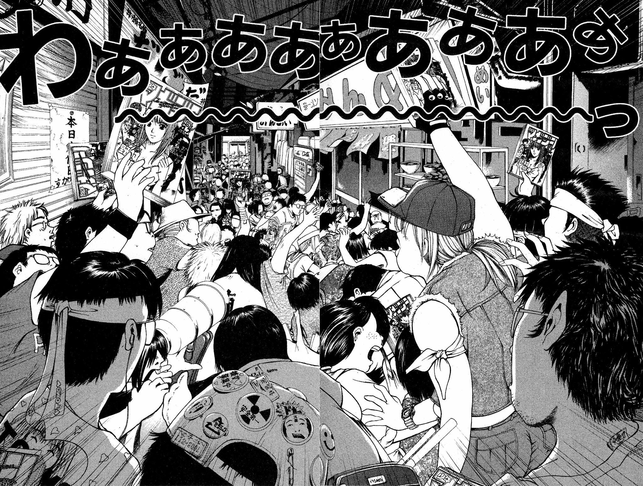 Great Teacher Onizuka Chapter 92.3 page 21 - Chapter 92.3: Manager's Rule Number 1