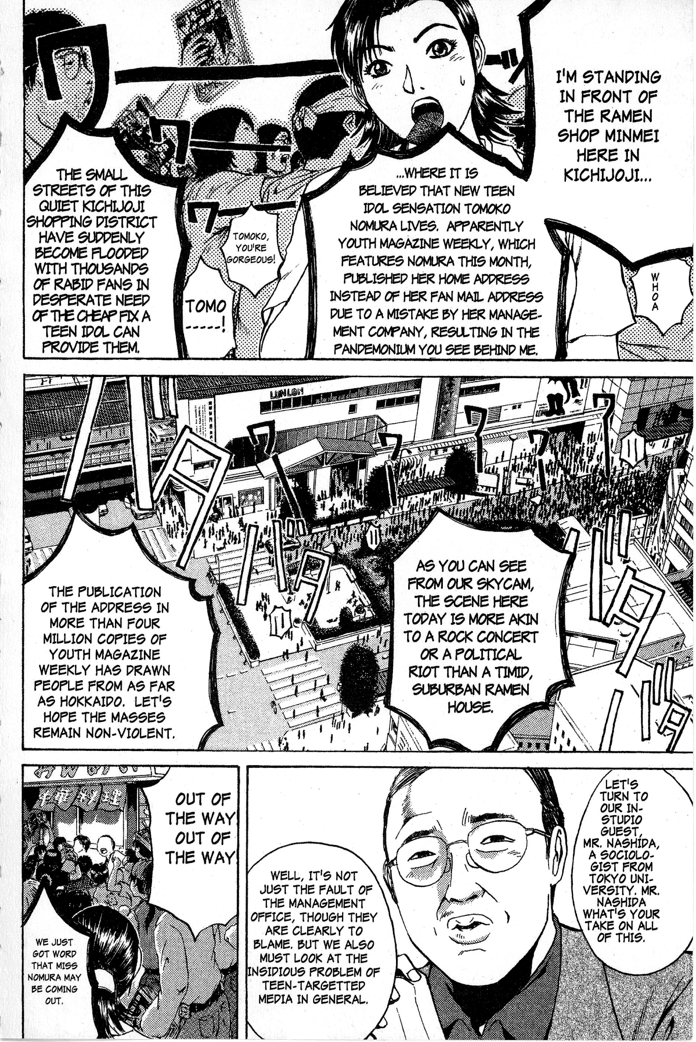 Great Teacher Onizuka Chapter 92.3 page 22 - Chapter 92.3: Manager's Rule Number 1