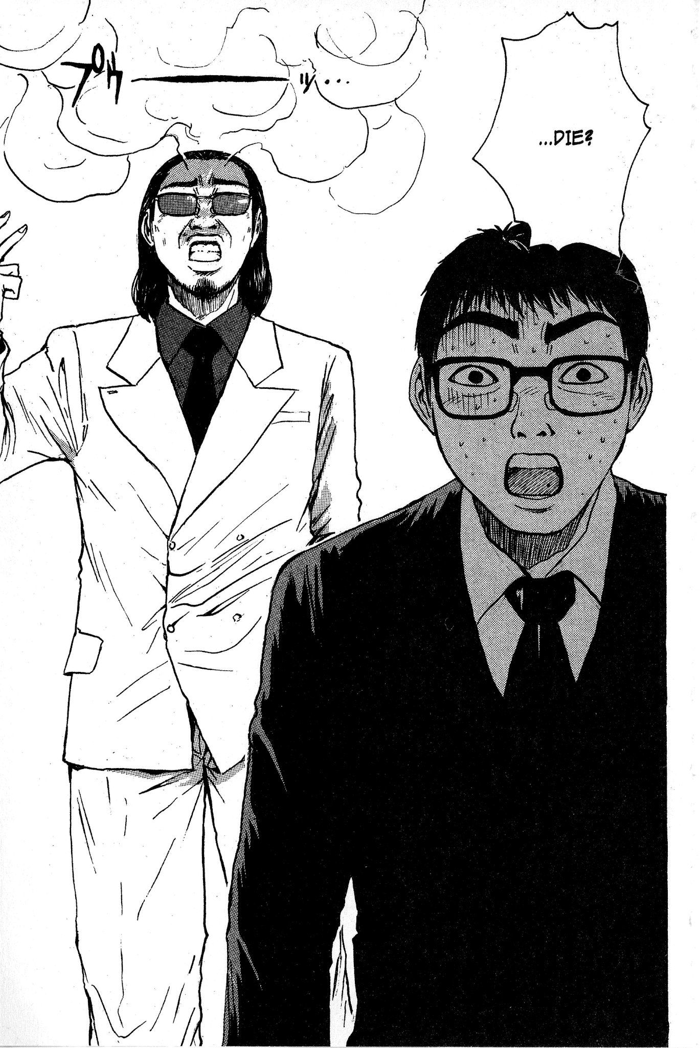 Great Teacher Onizuka Chapter 92.3 page 6 - Chapter 92.3: Manager's Rule Number 1
