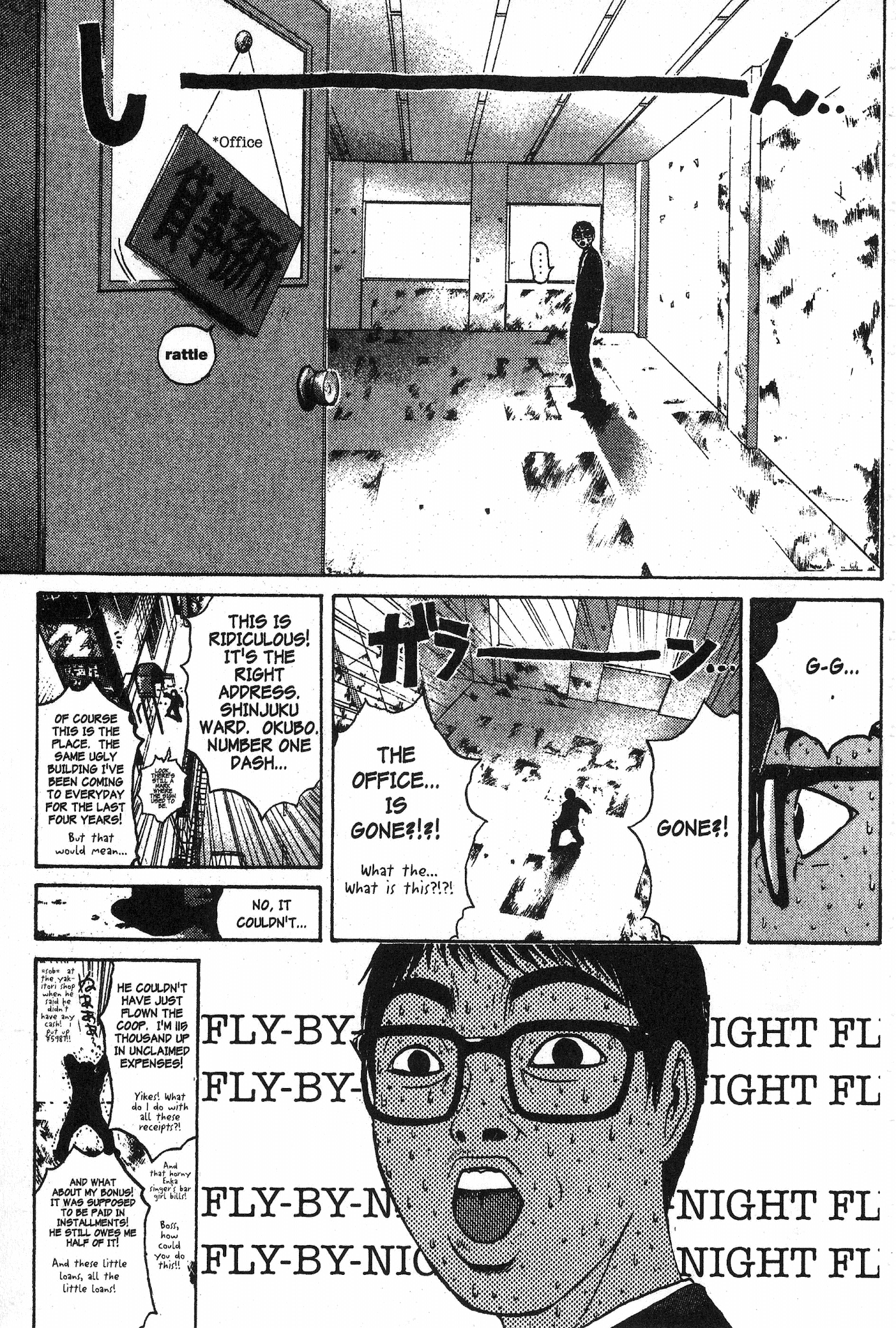 Great Teacher Onizuka Chapter 97.1 page 4 - Chapter 97.1: Where's The Office
