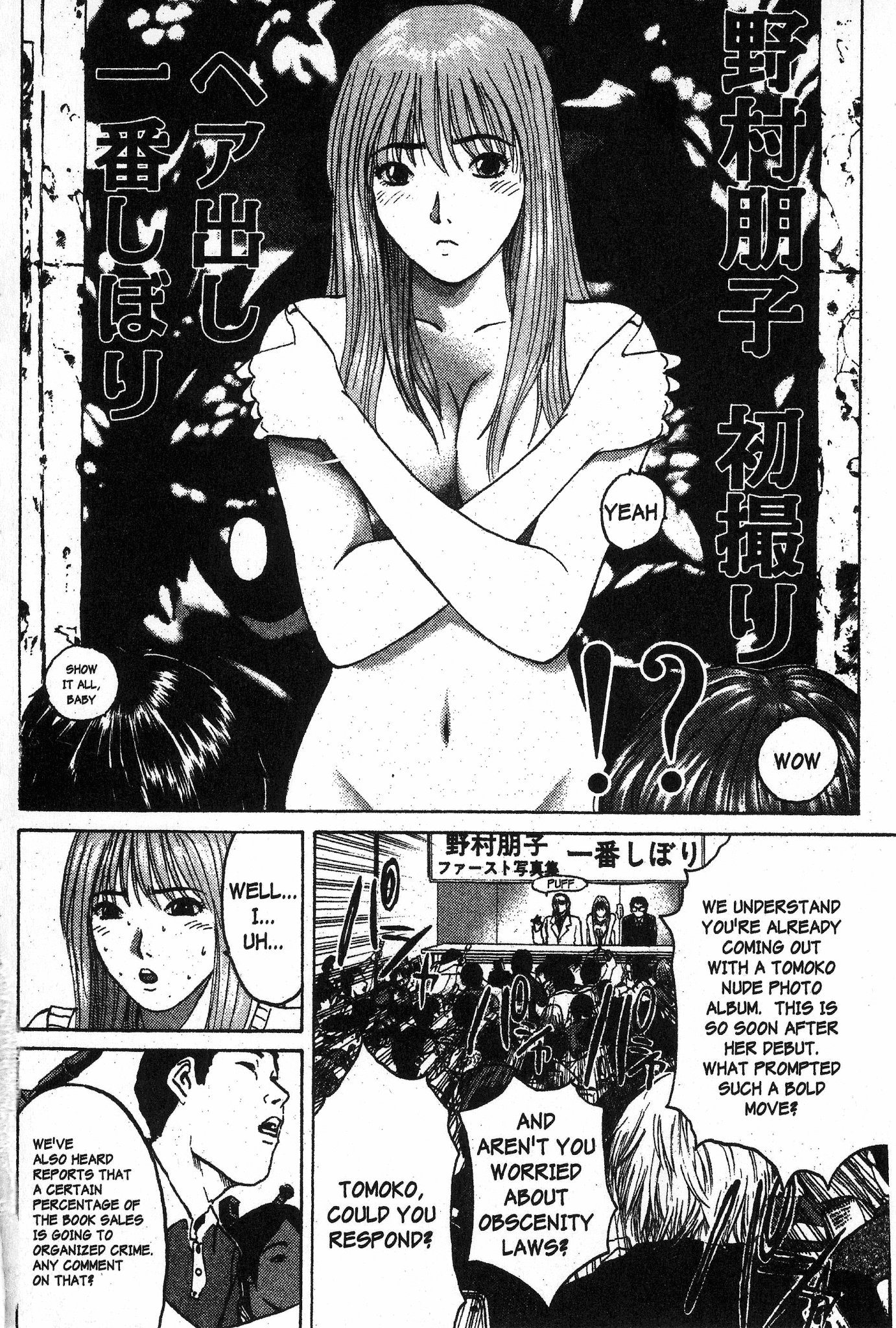 Great Teacher Onizuka Chapter 97.2 page 5 - Chapter 97.2: The Little Girl's Hair