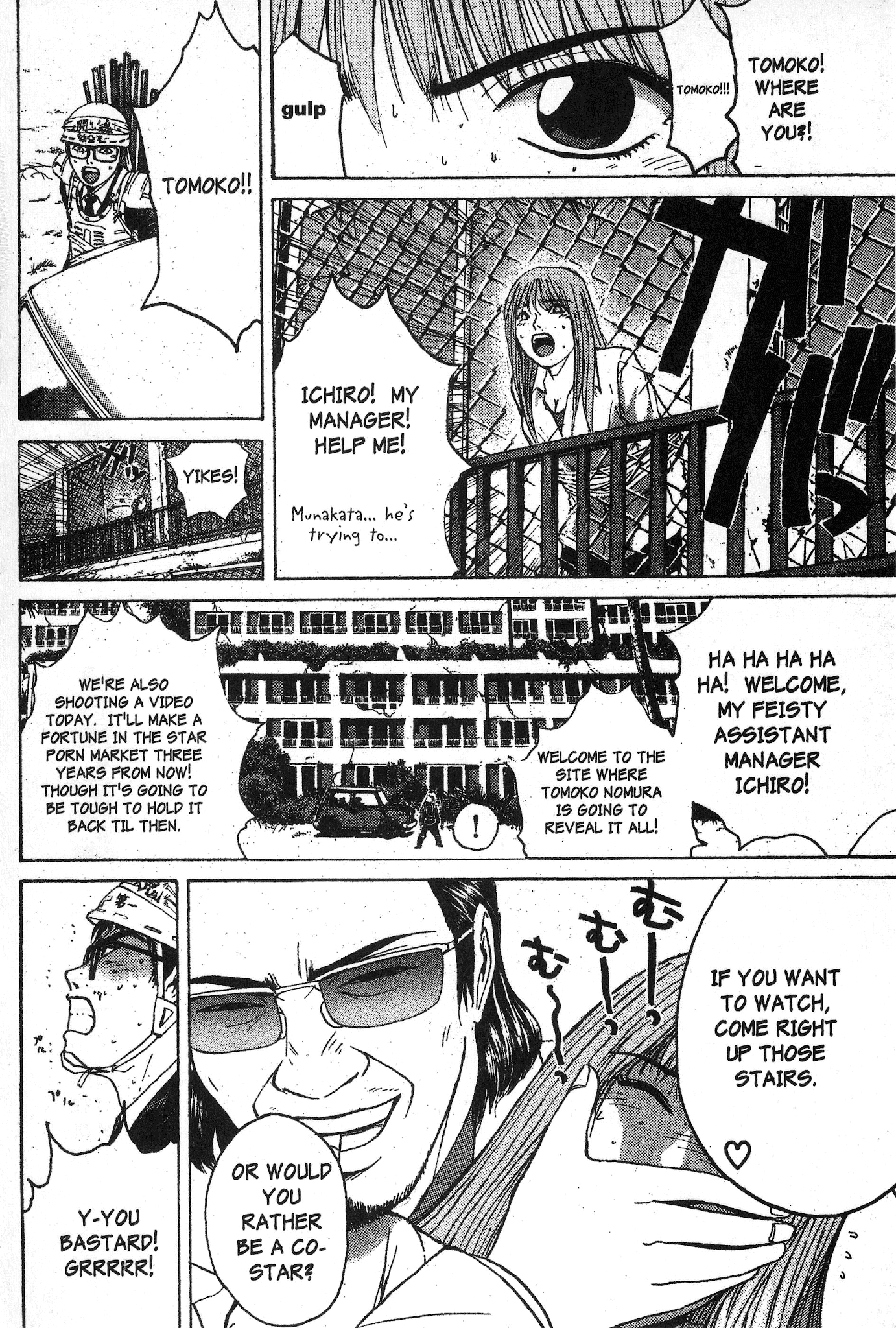 Great Teacher Onizuka Chapter 97.3 page 3 - Chapter 97.3: The Little Girl's Scandal