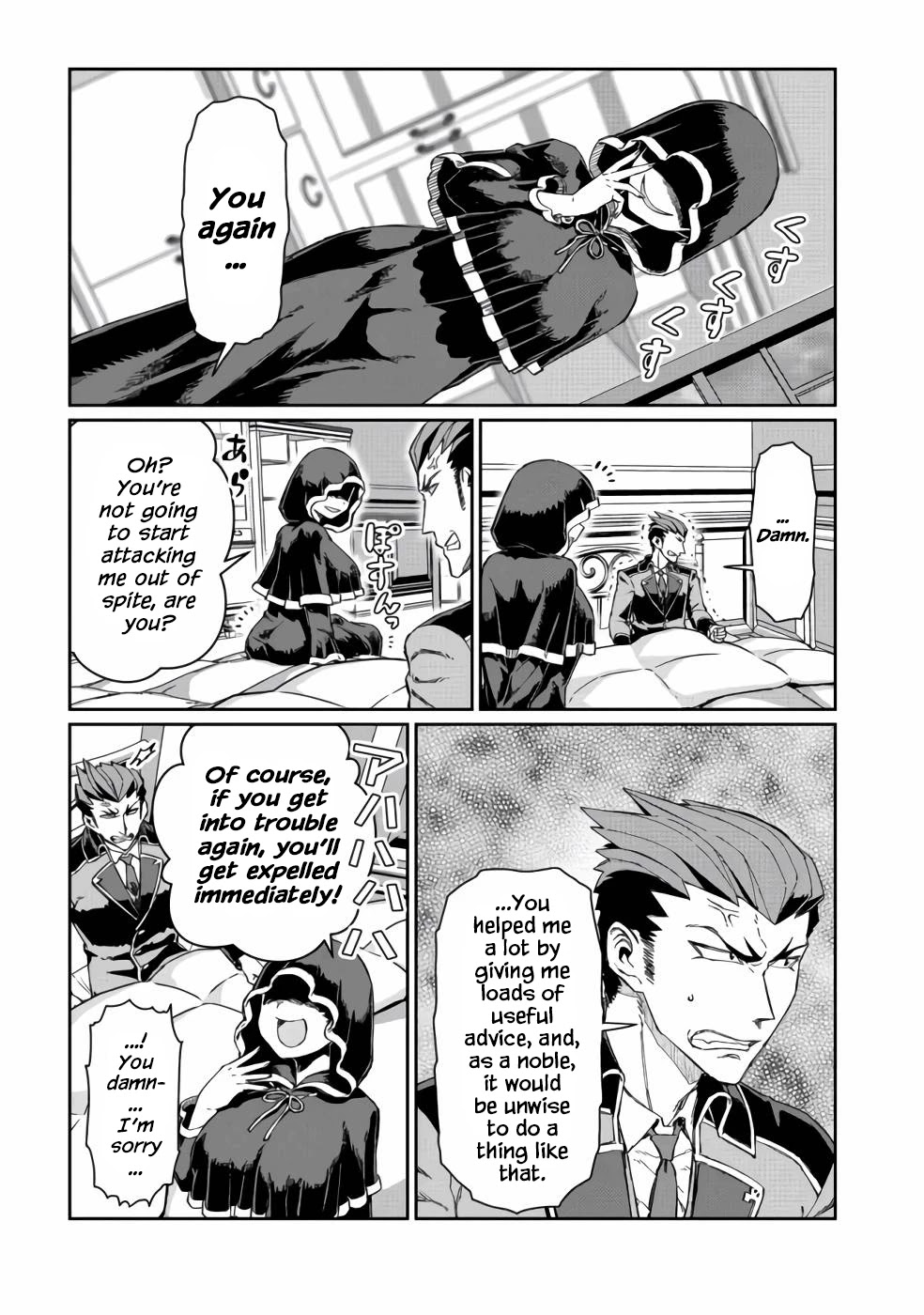 Great Wise Man's Beloved Pupil Chapter 12 page 9 - Chapter 12