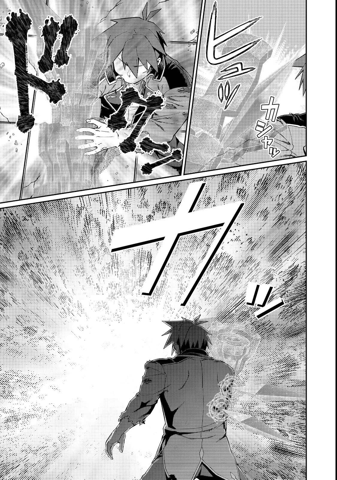 Great Wise Man's Beloved Pupil Chapter 17.1 page 14 - Chapter 17.1