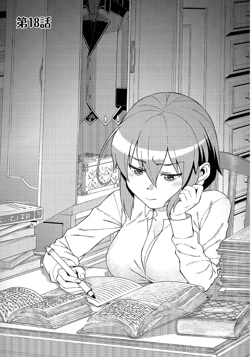 Great Wise Man's Beloved Pupil Chapter 18 page 1 - Chapter 18