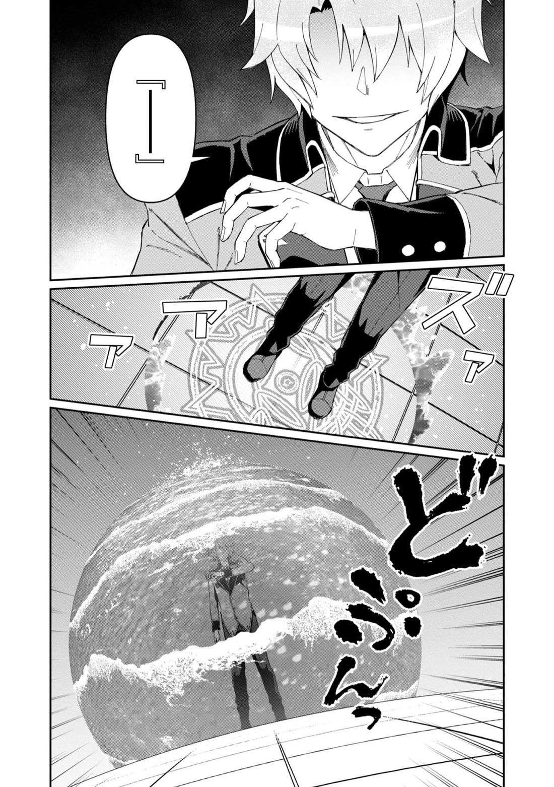 Great Wise Man's Beloved Pupil Chapter 19 page 4 - Chapter 19