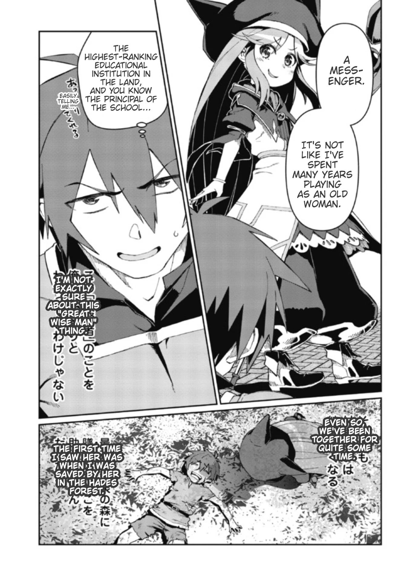 Great Wise Man's Beloved Pupil Chapter 2.1 page 15 - Chapter 2.1