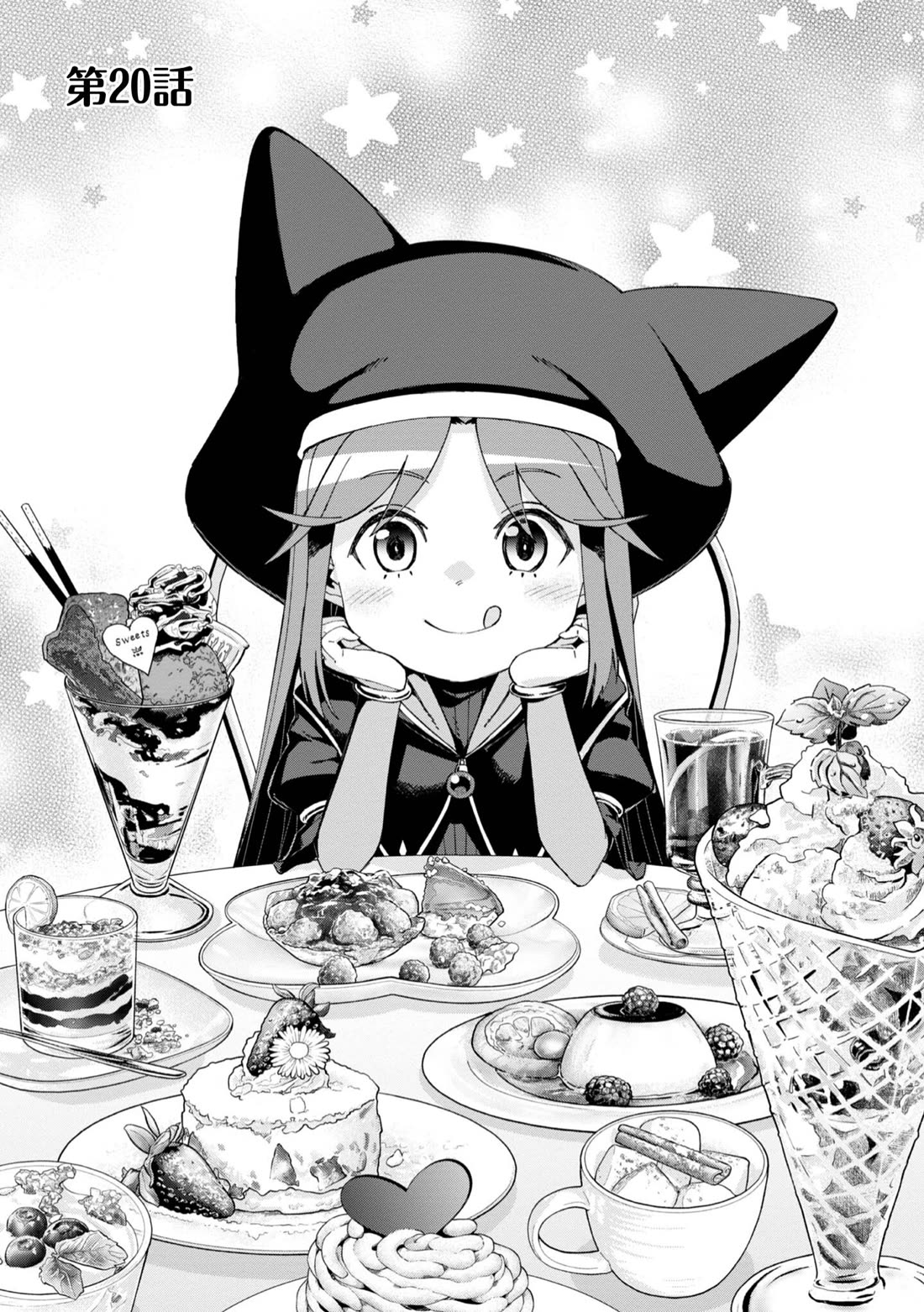Great Wise Man's Beloved Pupil Chapter 20 page 1 - Chapter 20
