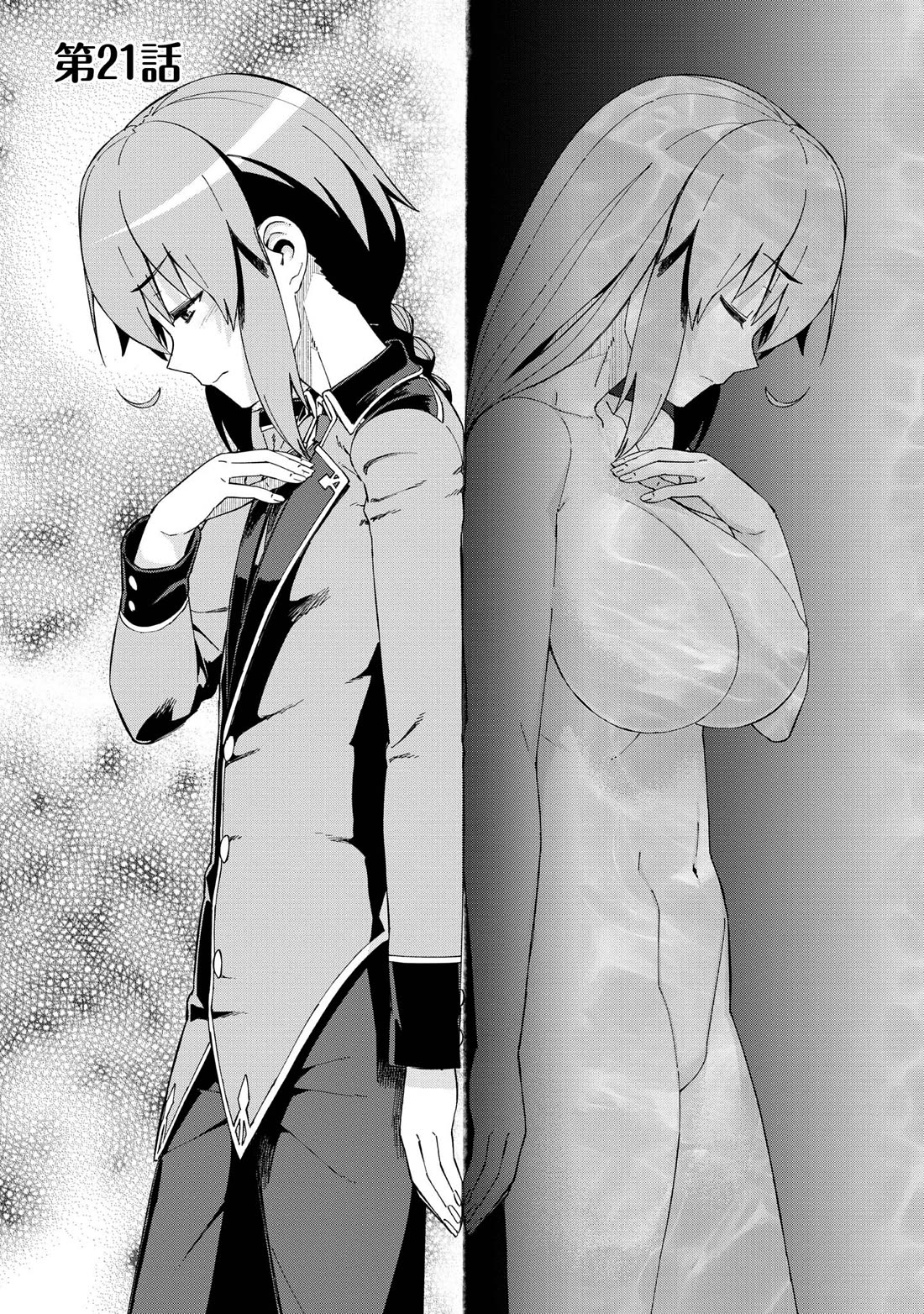 Great Wise Man's Beloved Pupil Chapter 21 page 1 - Chapter 21