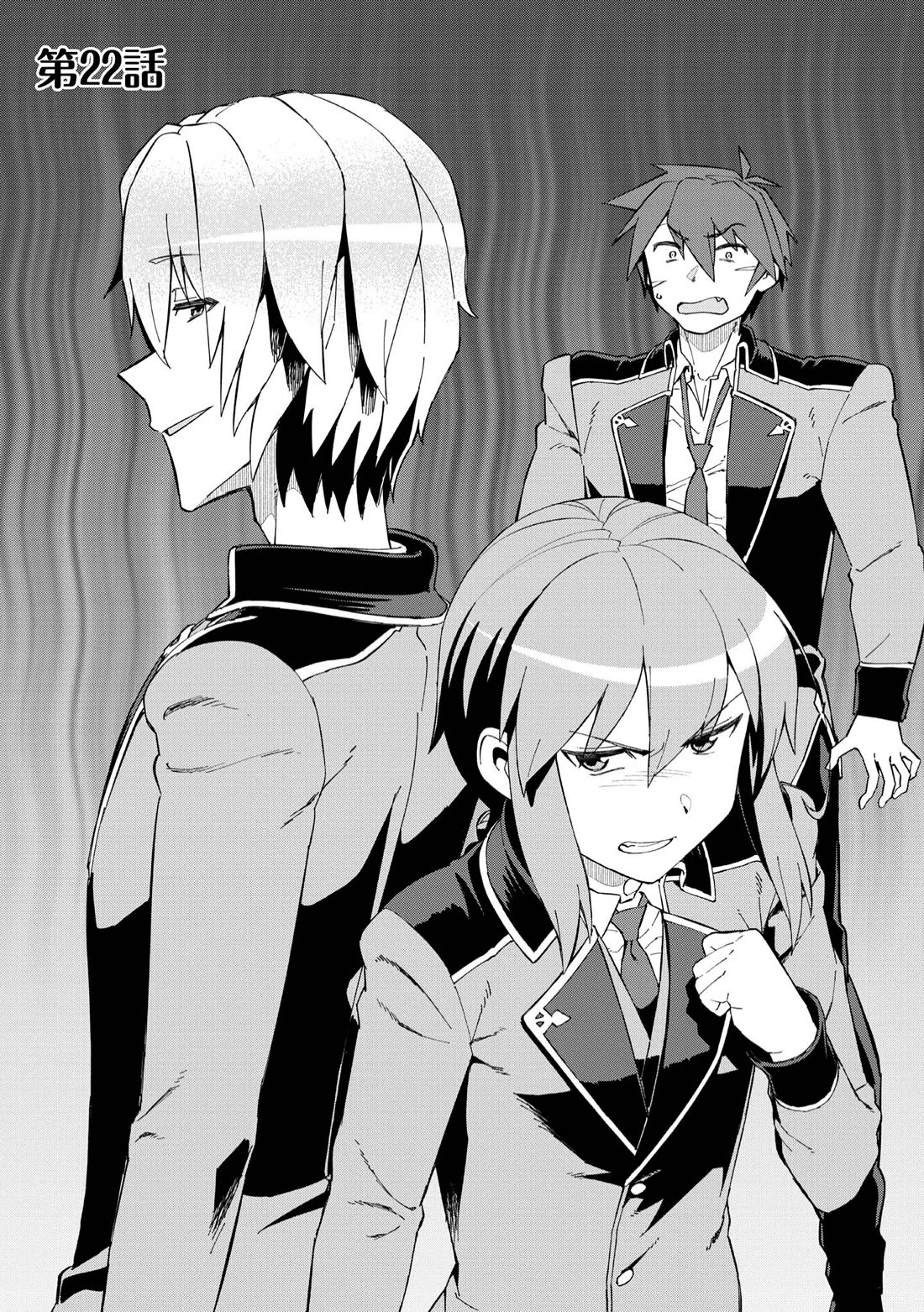 Great Wise Man's Beloved Pupil Chapter 22 page 1 - Chapter 22