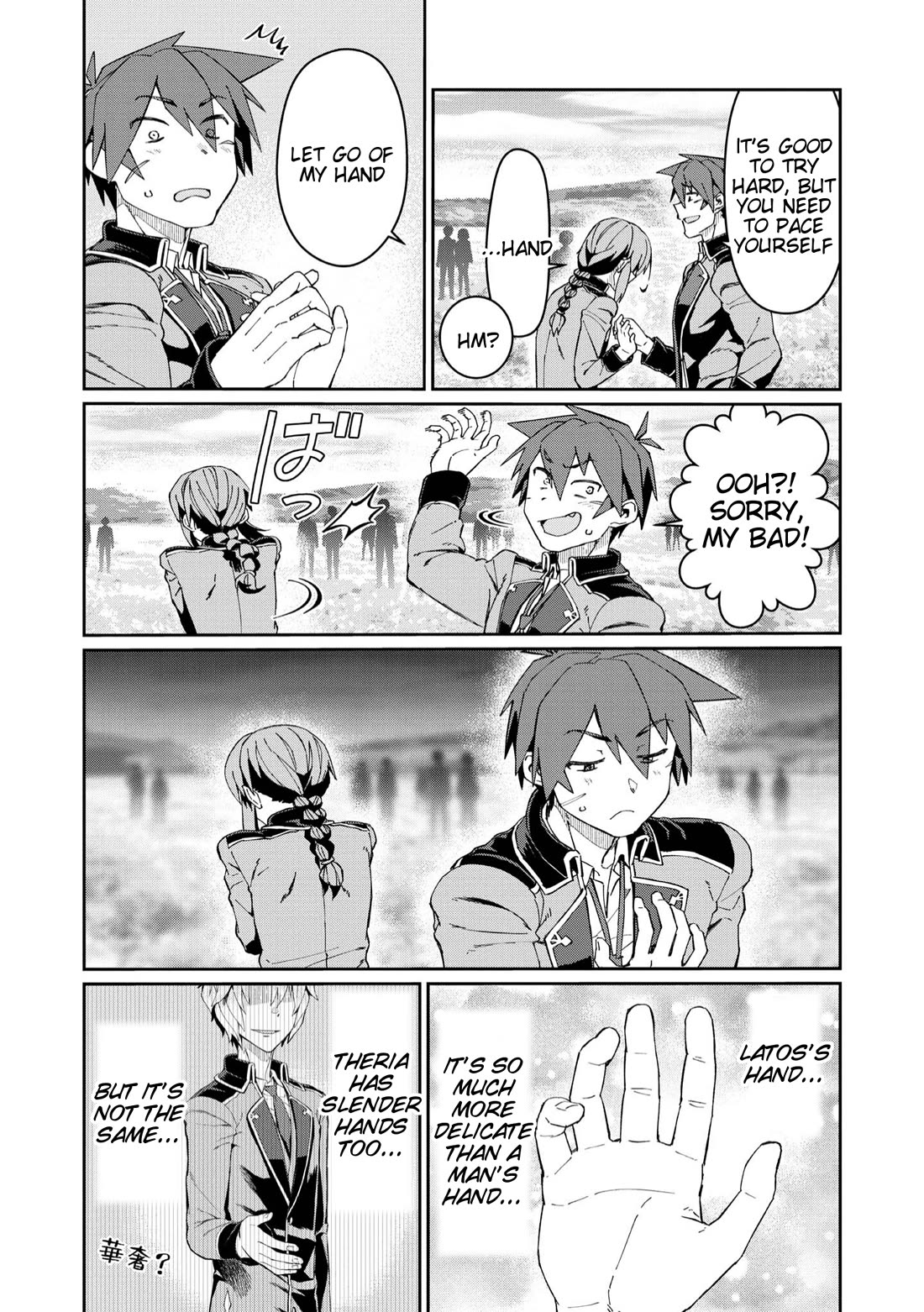 Great Wise Man's Beloved Pupil Chapter 22 page 16 - Chapter 22