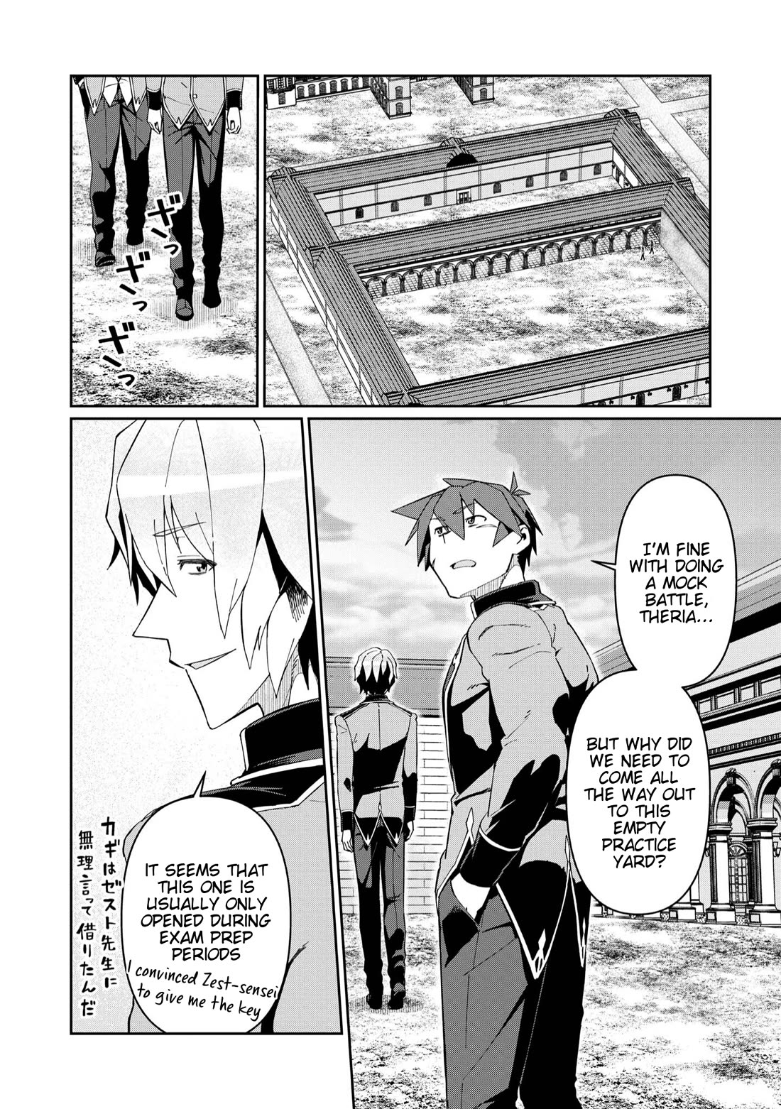Great Wise Man's Beloved Pupil Chapter 25 page 2 - Chapter 25
