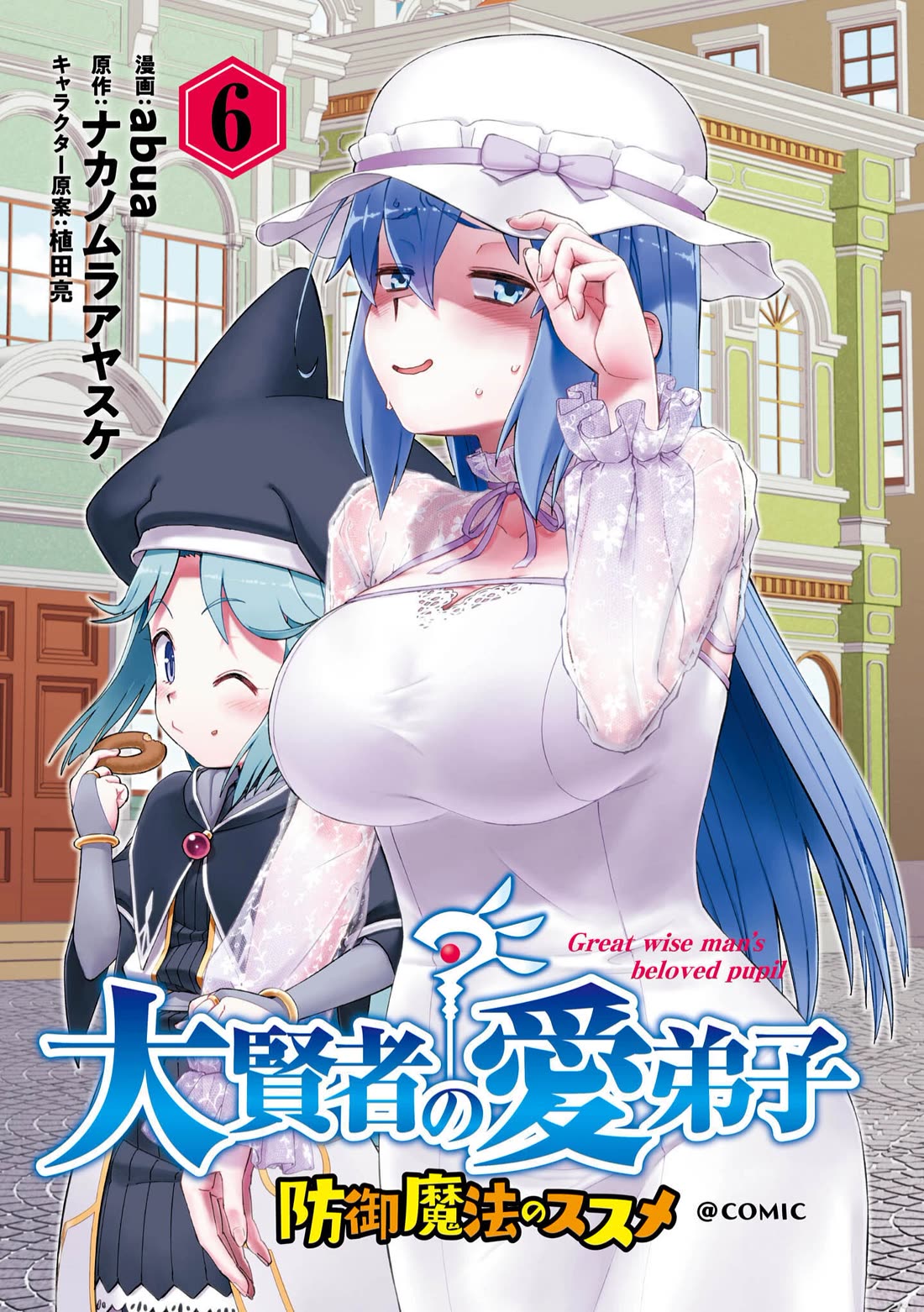 Great Wise Man's Beloved Pupil Chapter 26 page 1 - Chapter 26