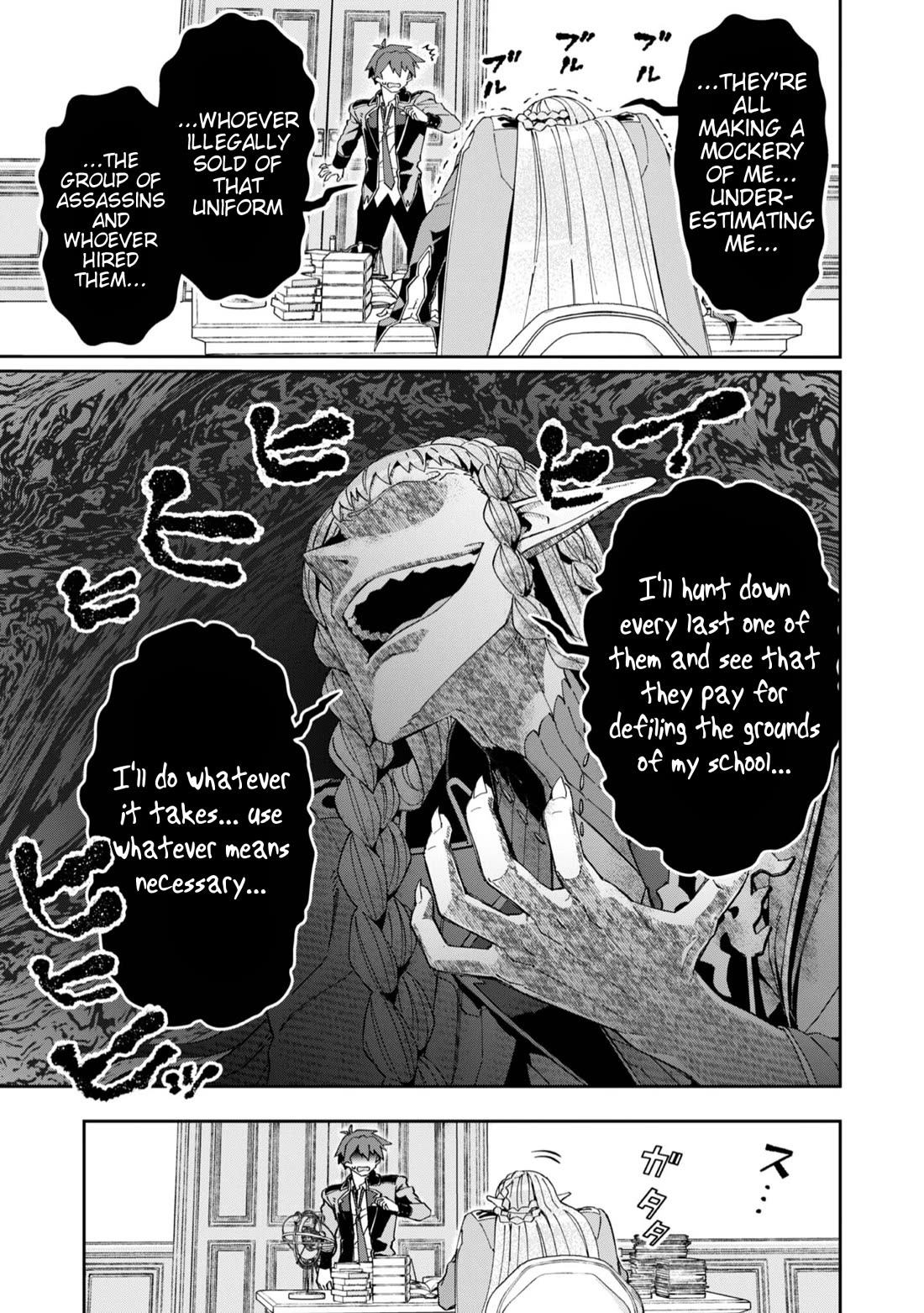 Great Wise Man's Beloved Pupil Chapter 26 page 14 - Chapter 26