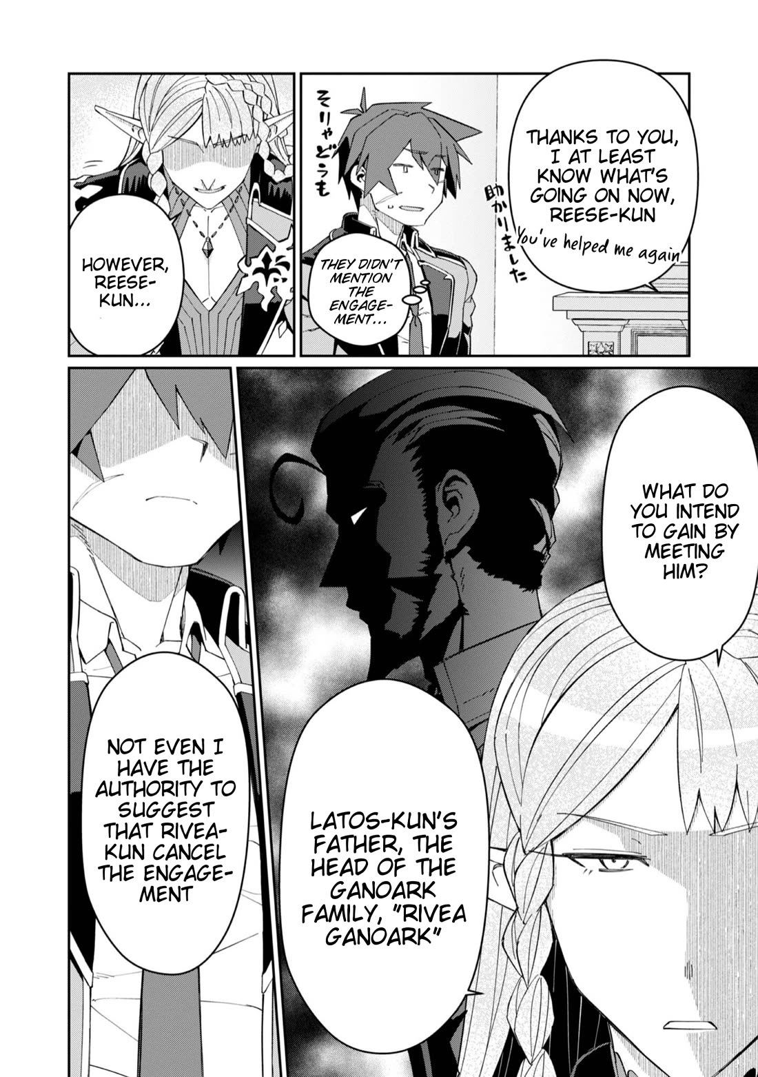 Great Wise Man's Beloved Pupil Chapter 26 page 17 - Chapter 26