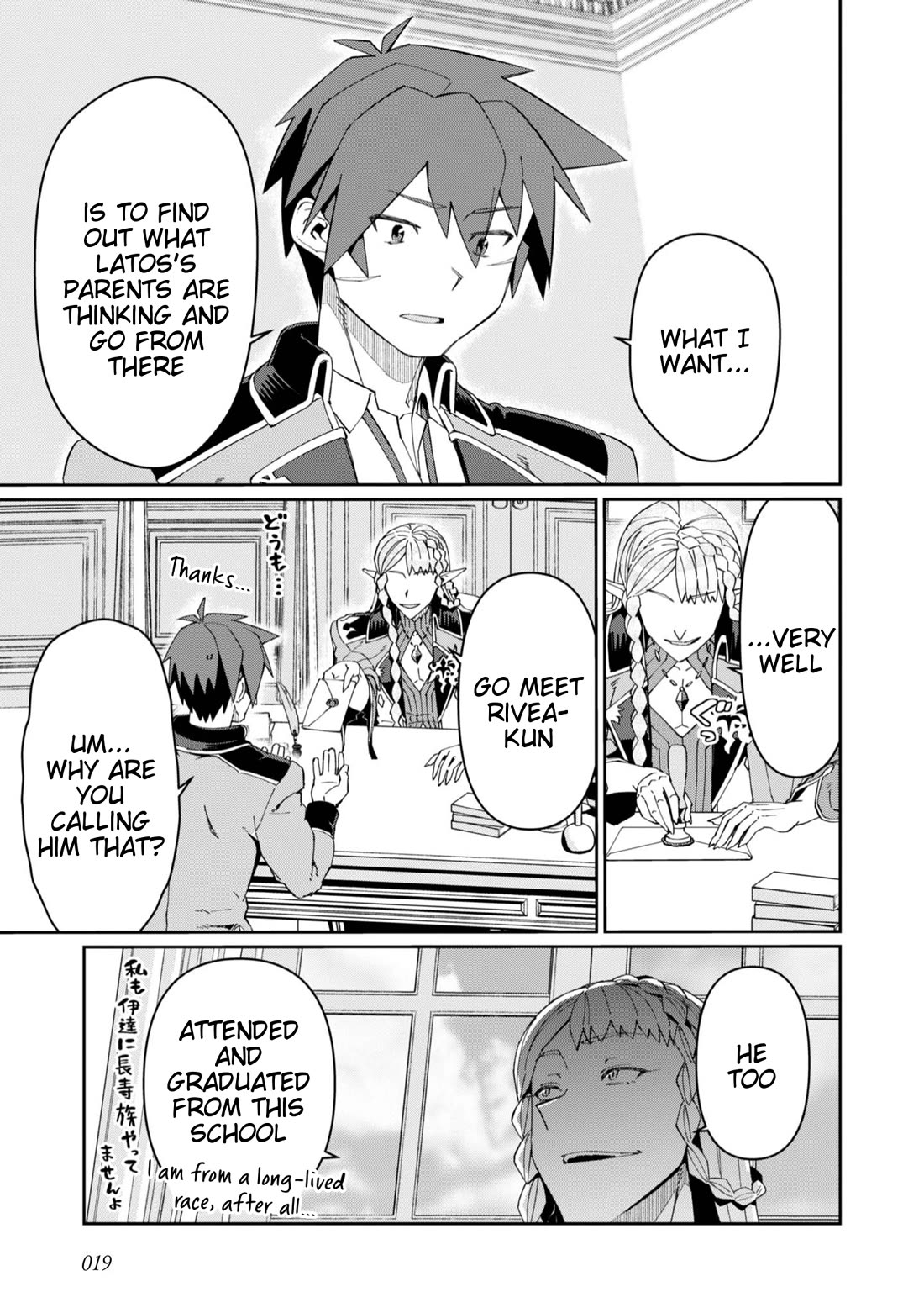Great Wise Man's Beloved Pupil Chapter 26 page 18 - Chapter 26