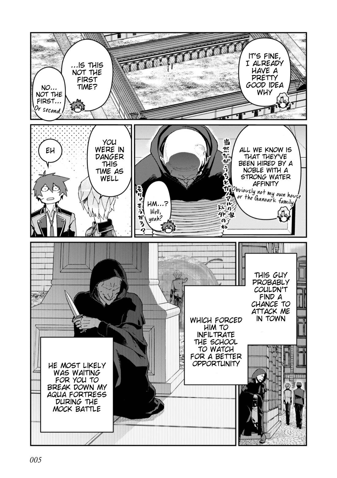 Great Wise Man's Beloved Pupil Chapter 26 page 4 - Chapter 26