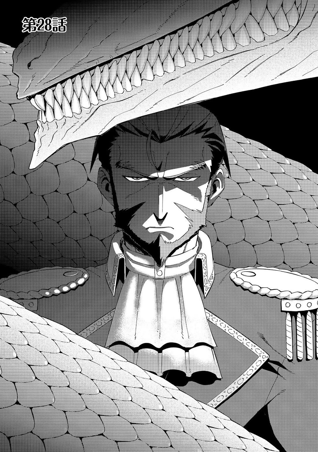 Great Wise Man's Beloved Pupil Chapter 28 page 2 - Chapter 28