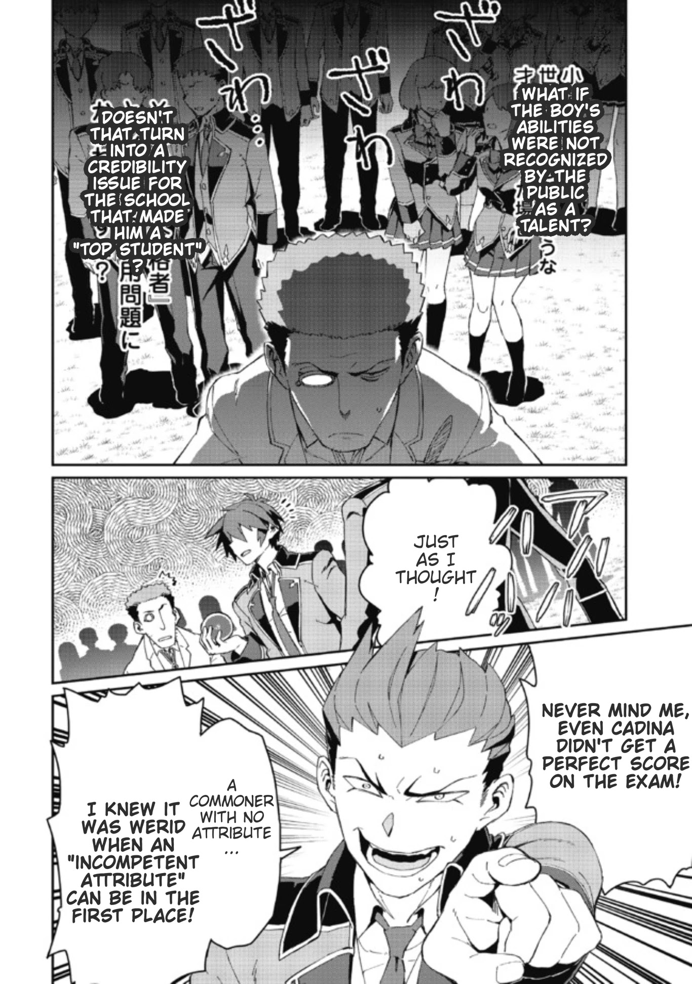 Great Wise Man's Beloved Pupil Chapter 3 page 16 - Chapter 3