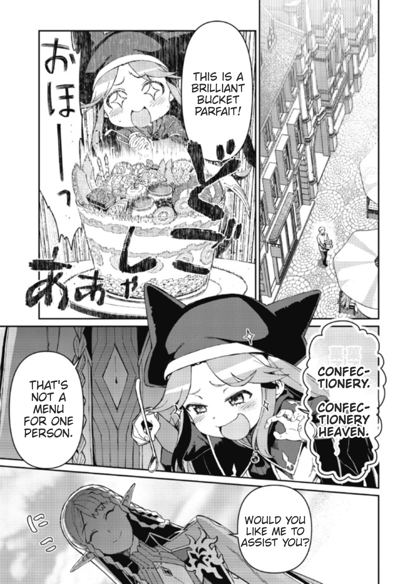 Great Wise Man's Beloved Pupil Chapter 3 page 19 - Chapter 3