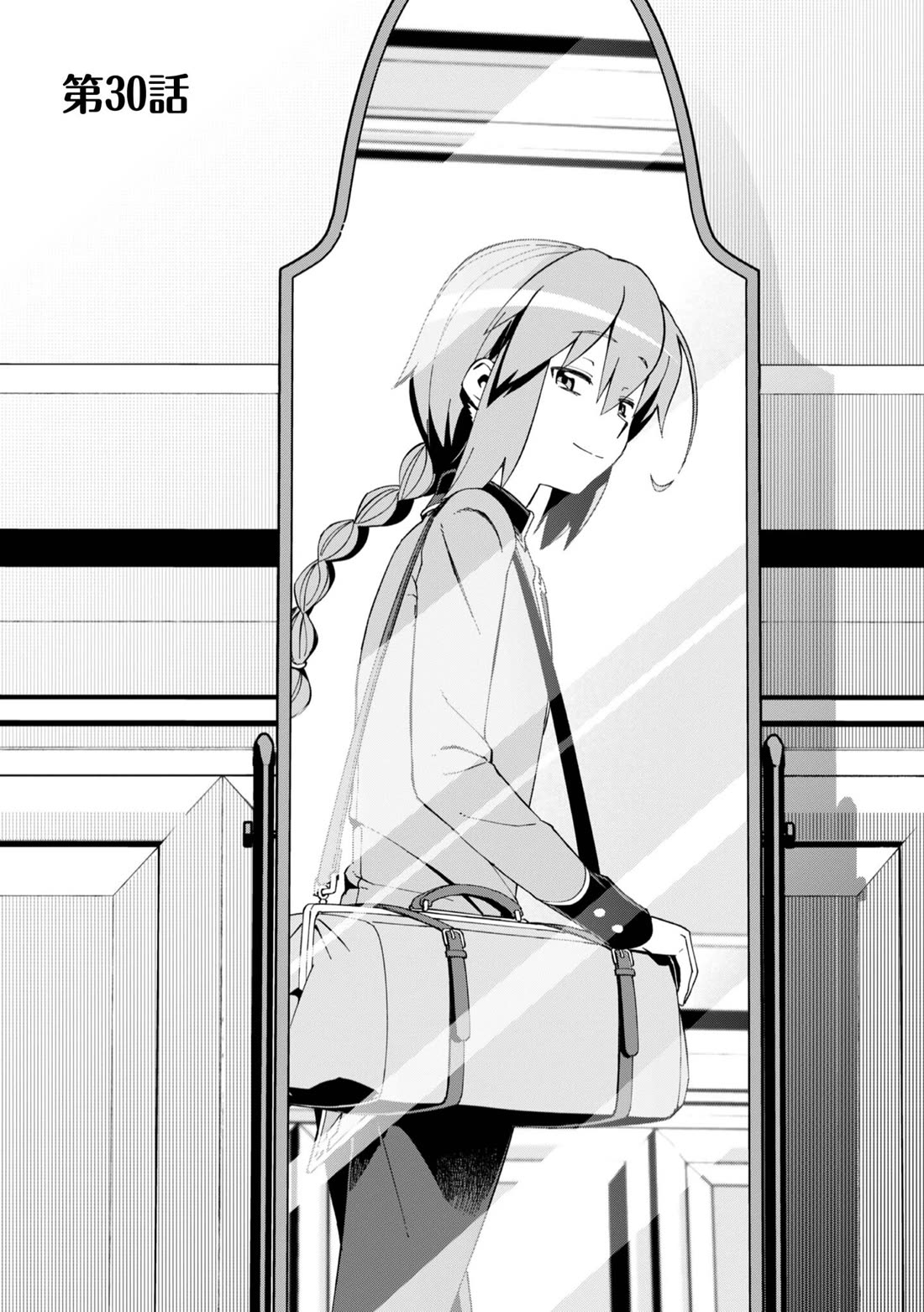 Great Wise Man's Beloved Pupil Chapter 30 page 1 - Chapter 30