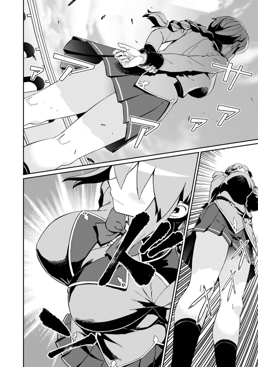 Great Wise Man's Beloved Pupil Chapter 30 page 10 - Chapter 30