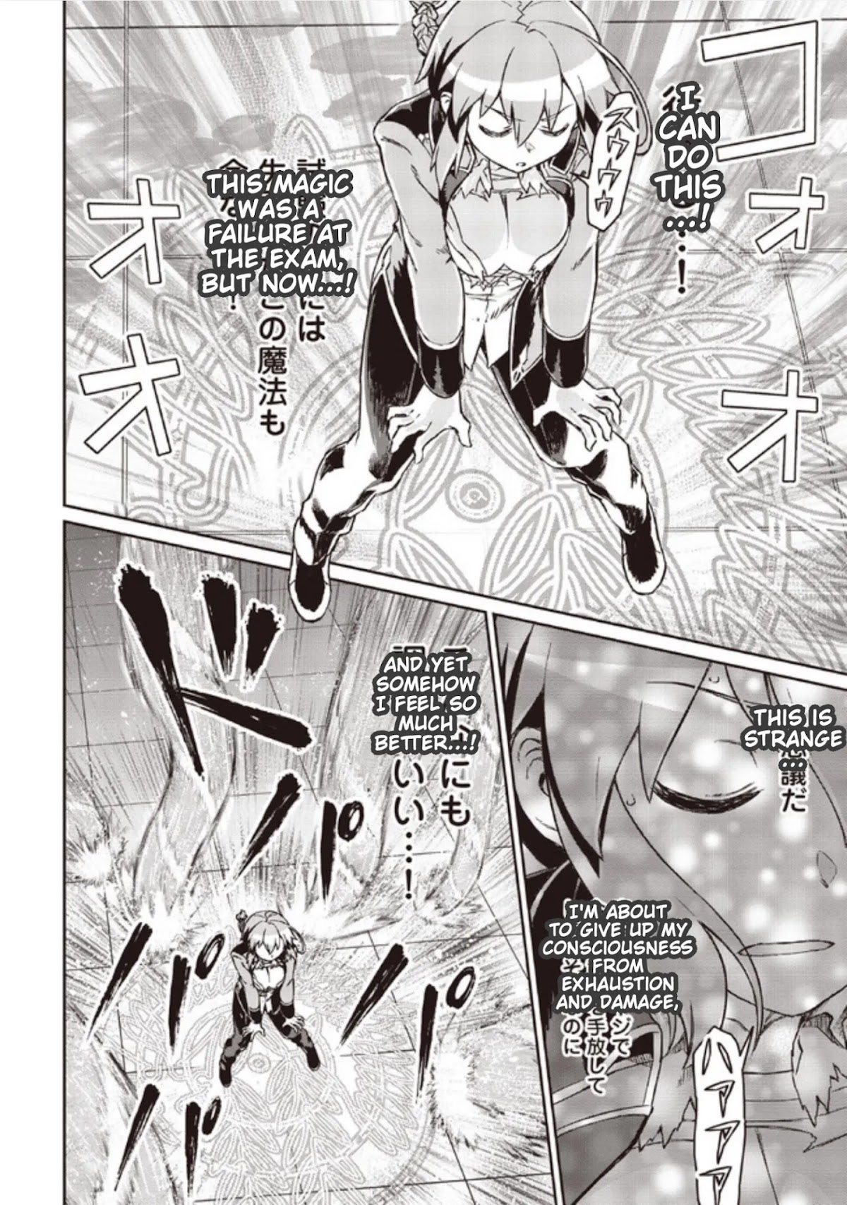 Great Wise Man's Beloved Pupil Chapter 5 page 16 - Chapter 5