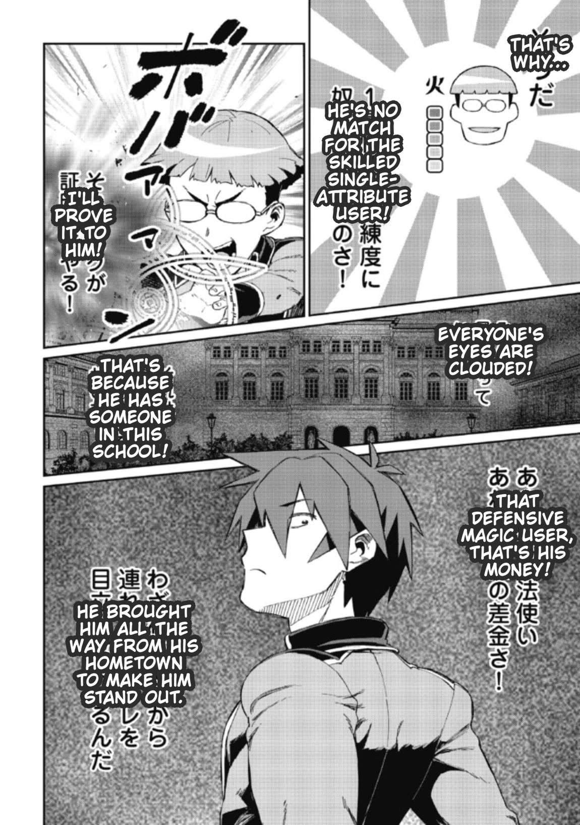 Great Wise Man's Beloved Pupil Chapter 7.1 page 23 - Chapter 7.1