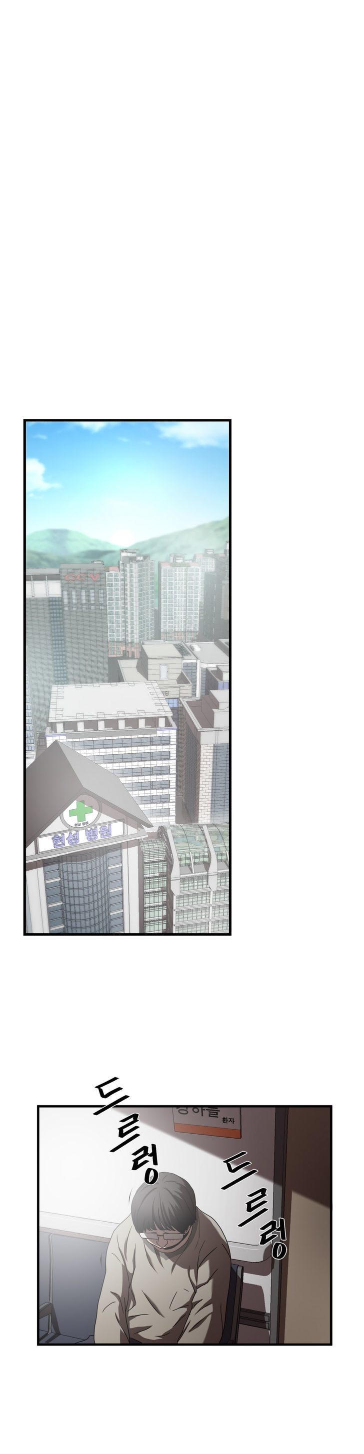 Greatest Outcast Chapter 27 page 17 - Chapter 27