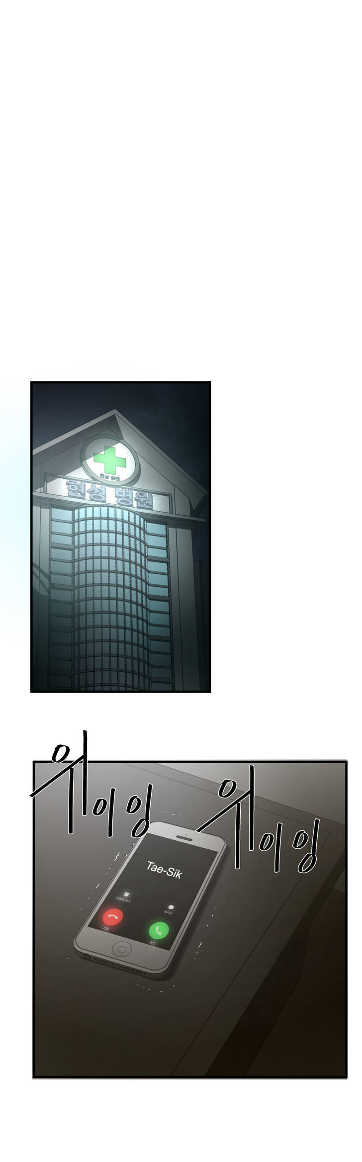 Greatest Outcast Chapter 35 page 9 - Chapter 35