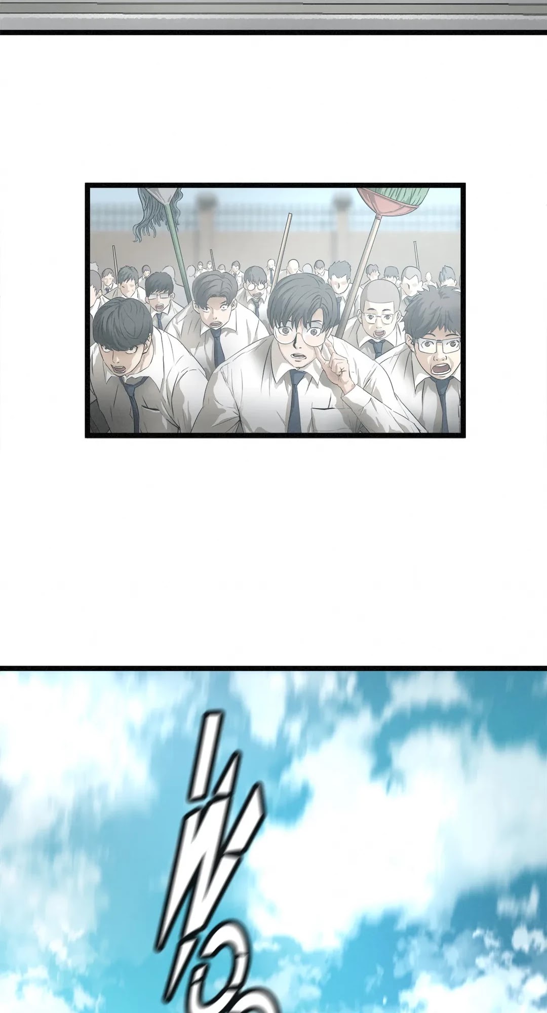 Greatest Outcast Chapter 81 page 16 - Chapter 81: Side Story - Episode 12 [END]