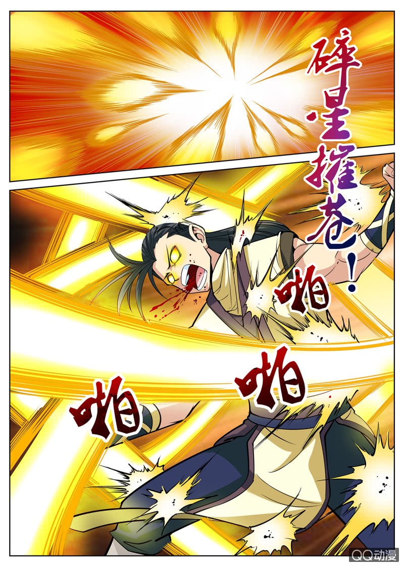 Greatest Sword Immortal Chapter 7 page 7 - Chapter 7