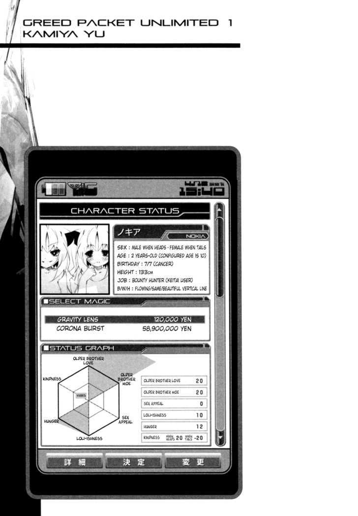 Greed Packet Infinity Chapter 2 page 29 - Chapter 2 : All Things Are Like All Coins—If There's a Heads, then There's a...