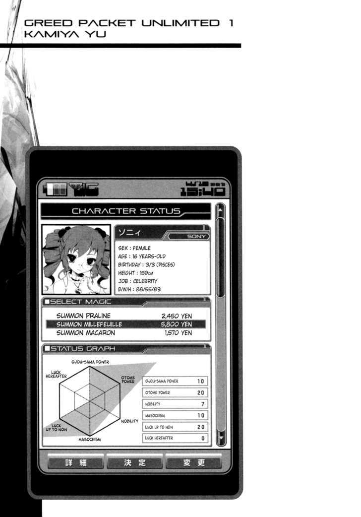 Greed Packet Infinity Chapter 3 page 30 - Chapter 3 : Things That Are Necessary for Realising Dreams—Imagination, Deter...