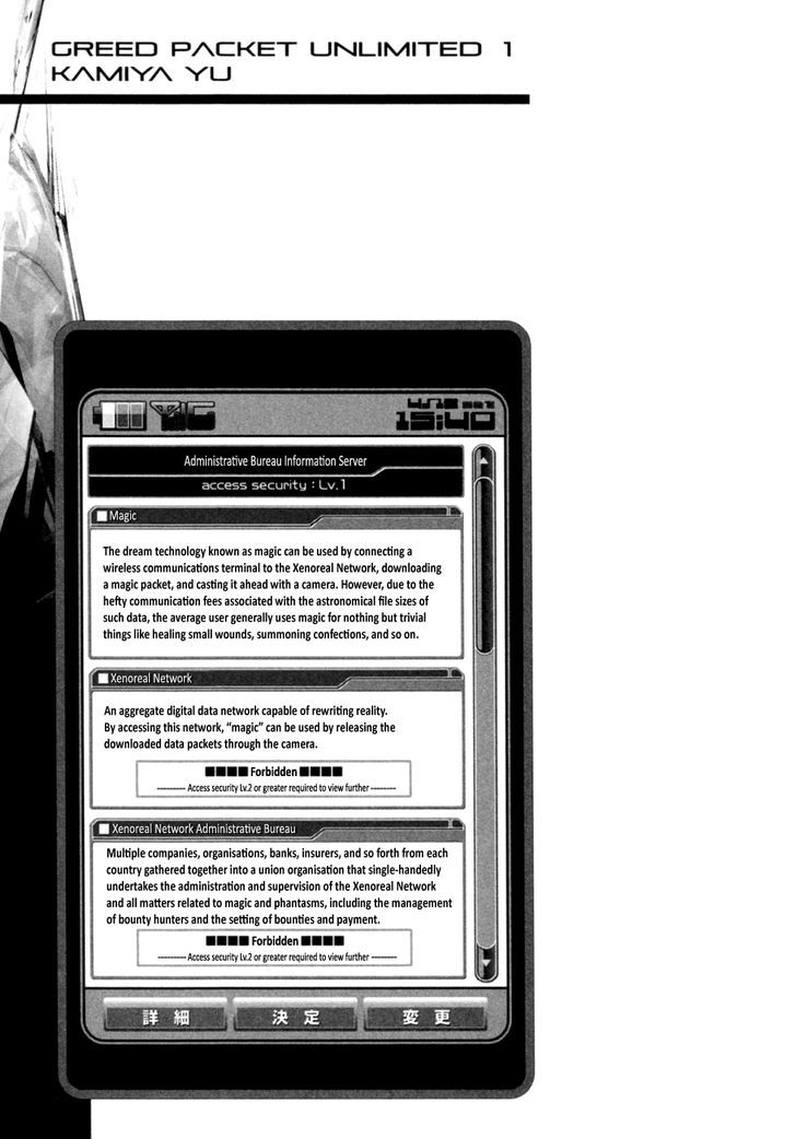 Greed Packet Infinity Chapter 4 page 33 - Chapter 4 : Happiness Can't Be Bought with Money, But It Also Can't Go On Wit...
