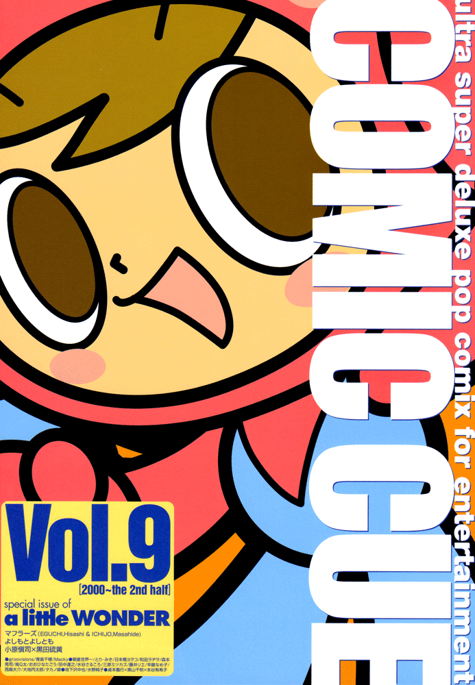 Green Beans Chapter 0.2 page 17 - Chapter 0 v2 : Oneshot