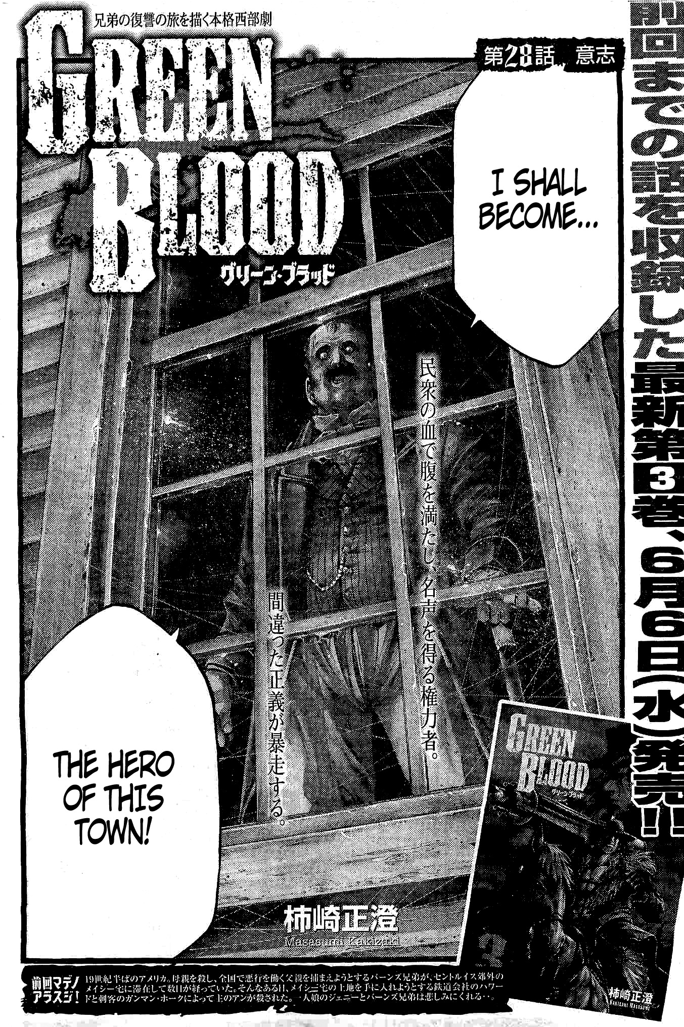 Green Blood Chapter 28 page 2 - Chapter 28
