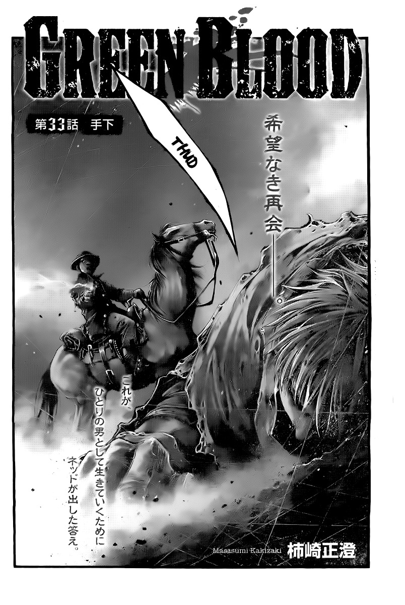 Green Blood Chapter 33 page 2 - Chapter 33