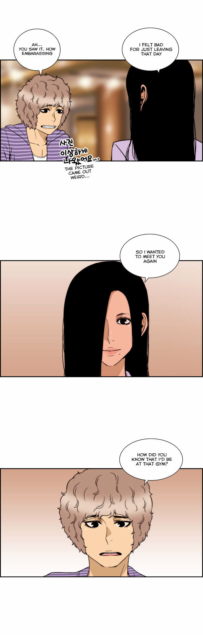 Green Boy: Shouting to You Chapter 108 page 15 - Chapter 108