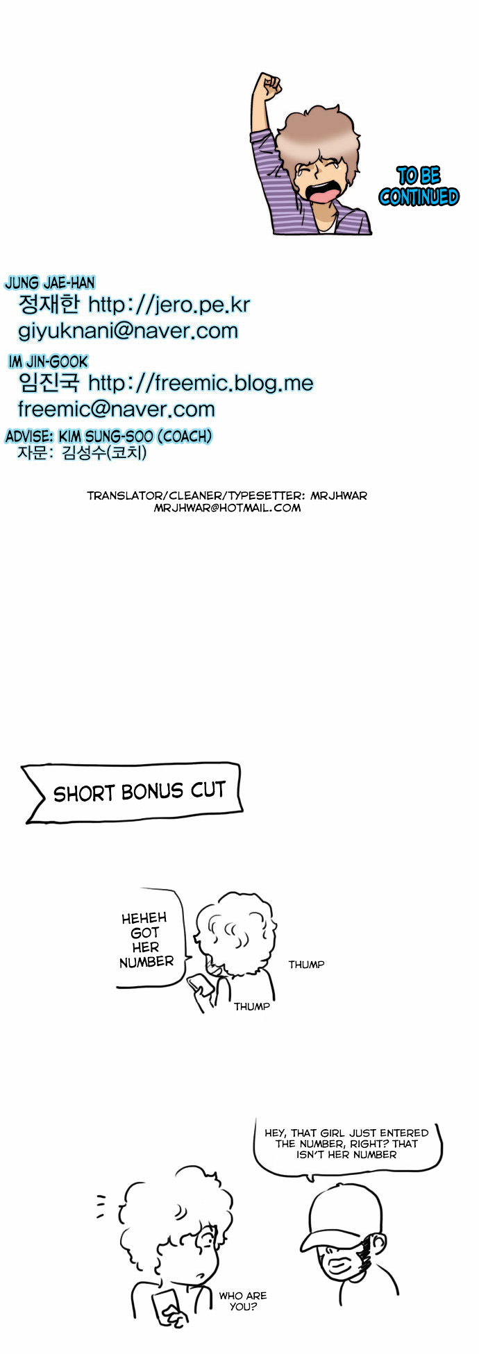 Green Boy: Shouting to You Chapter 108 page 20 - Chapter 108